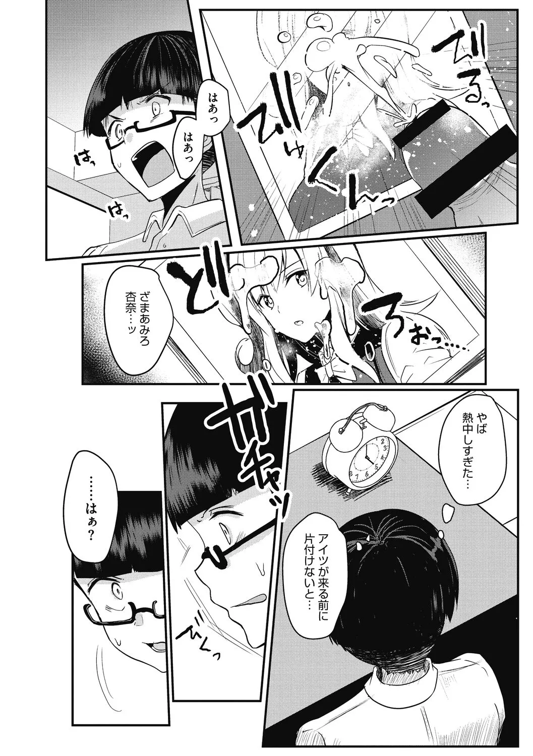 Page 133