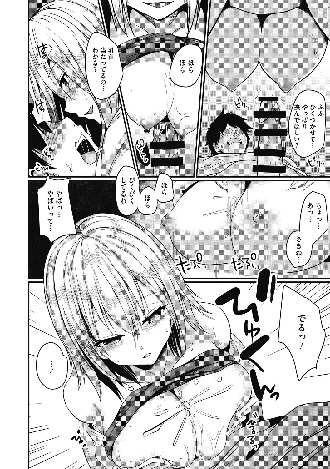 Page 155