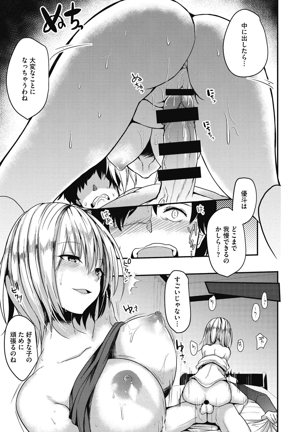 Page 160