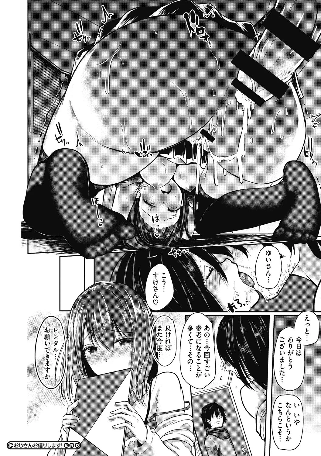 Page 181