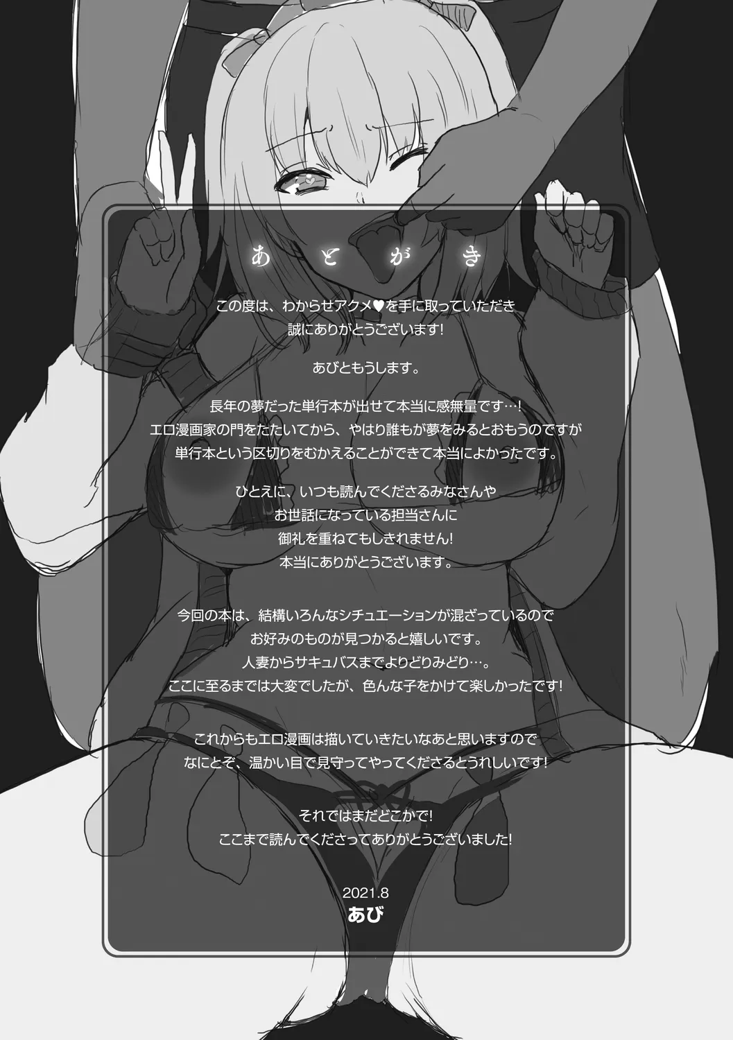 Page 202