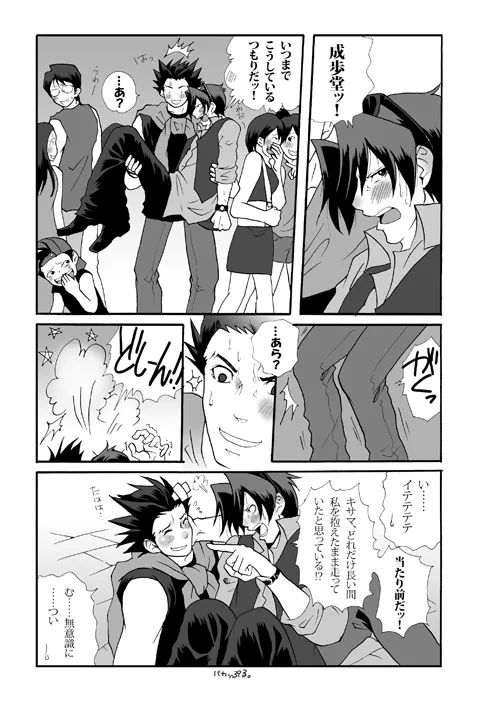 Page 23
