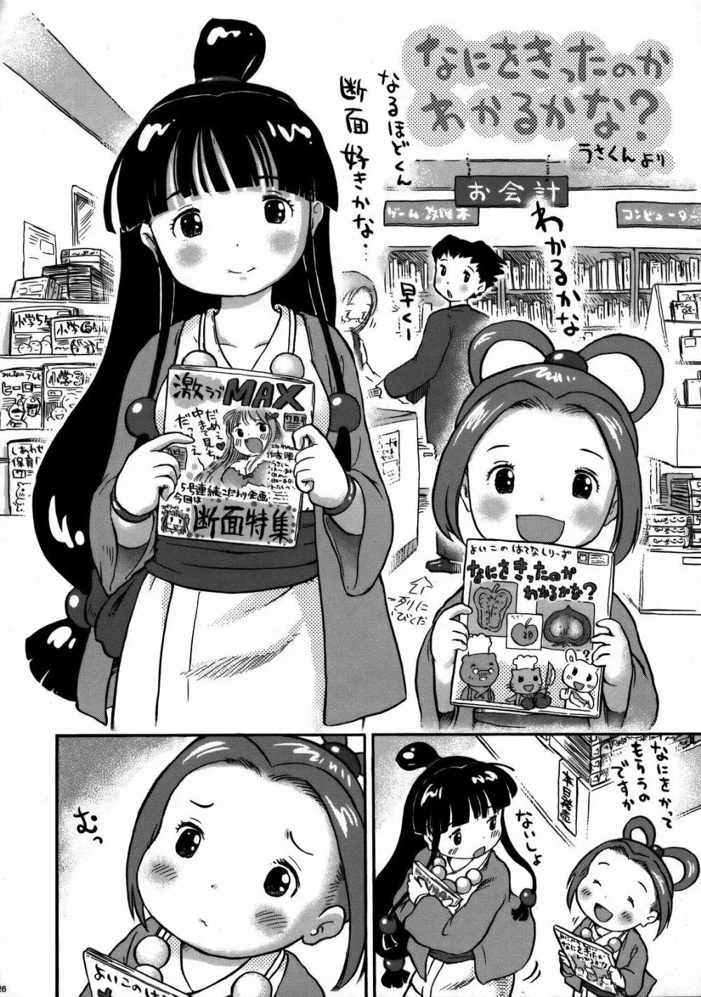 Page 0