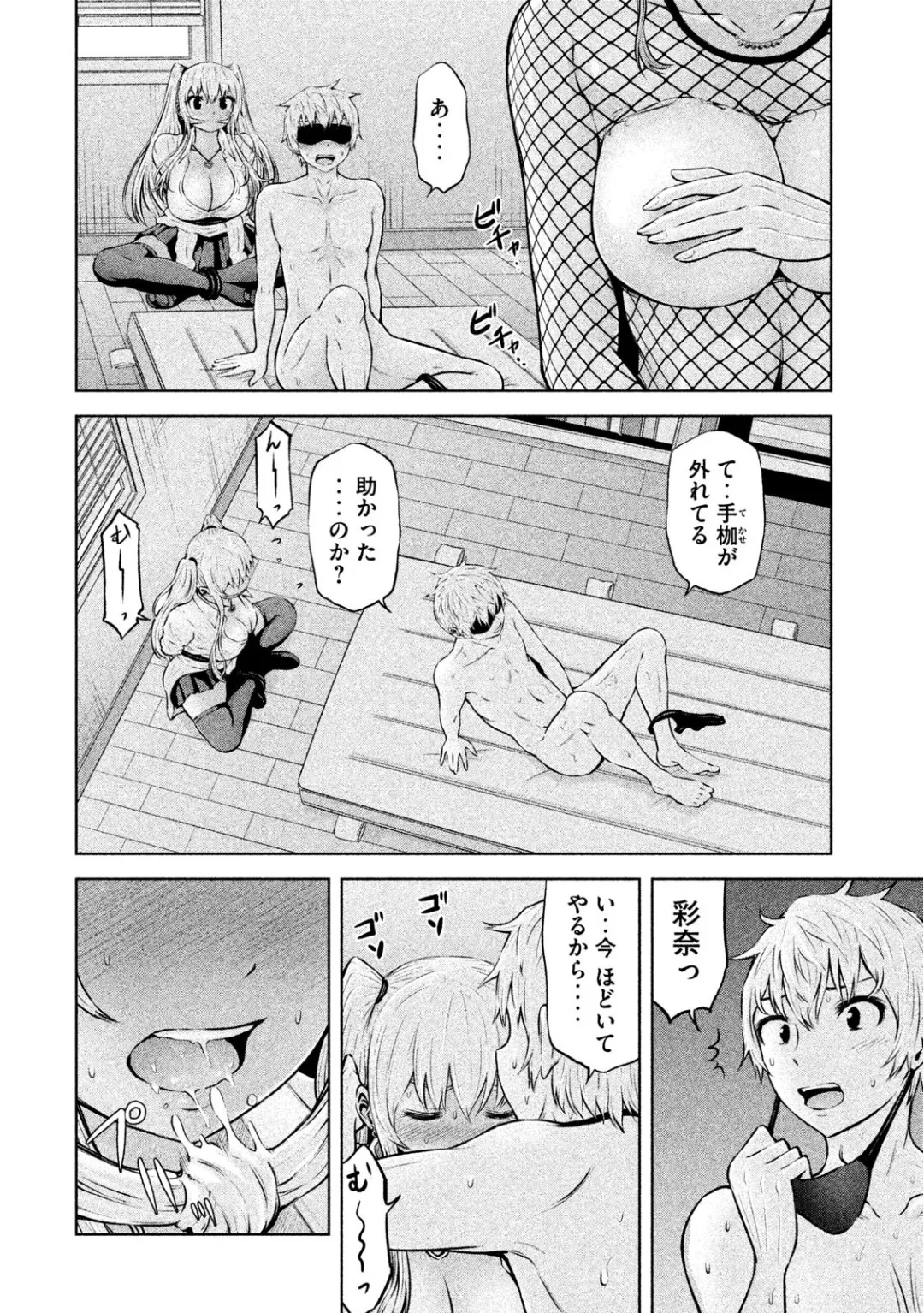 Page 121