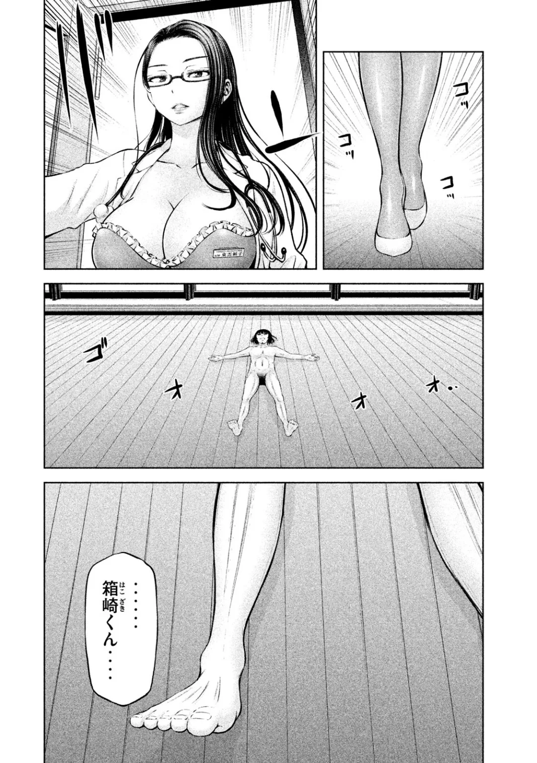 Page 142