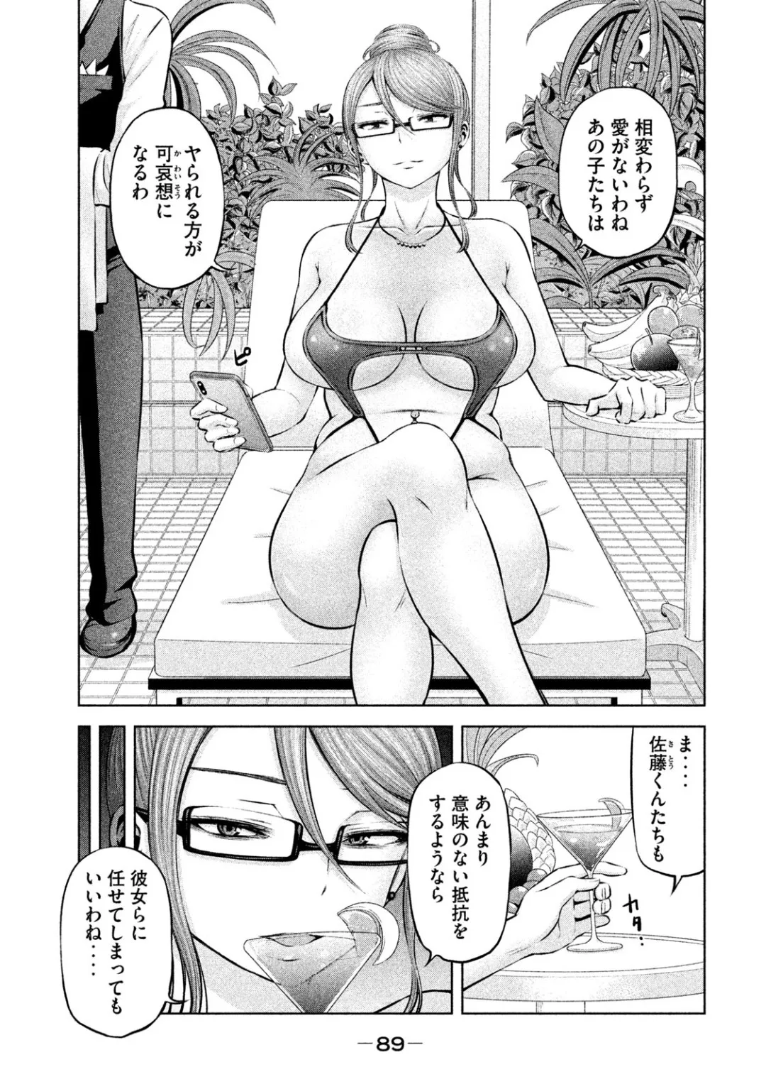 Page 143