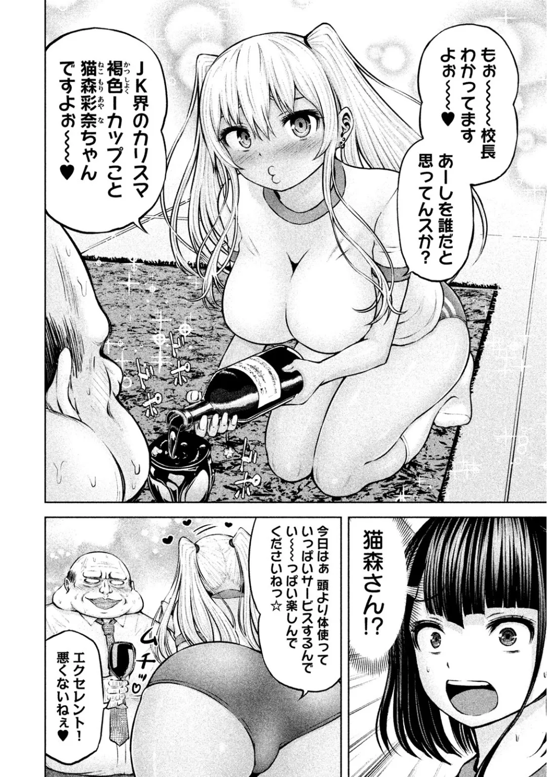 Page 161