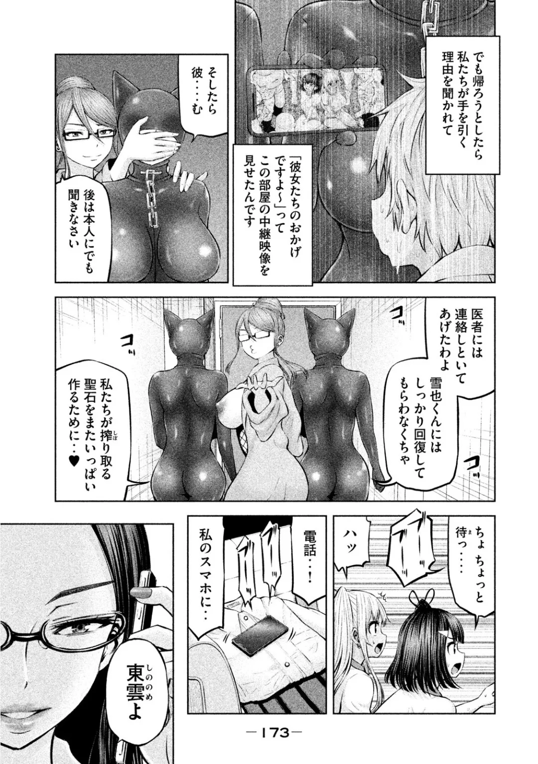 Page 172