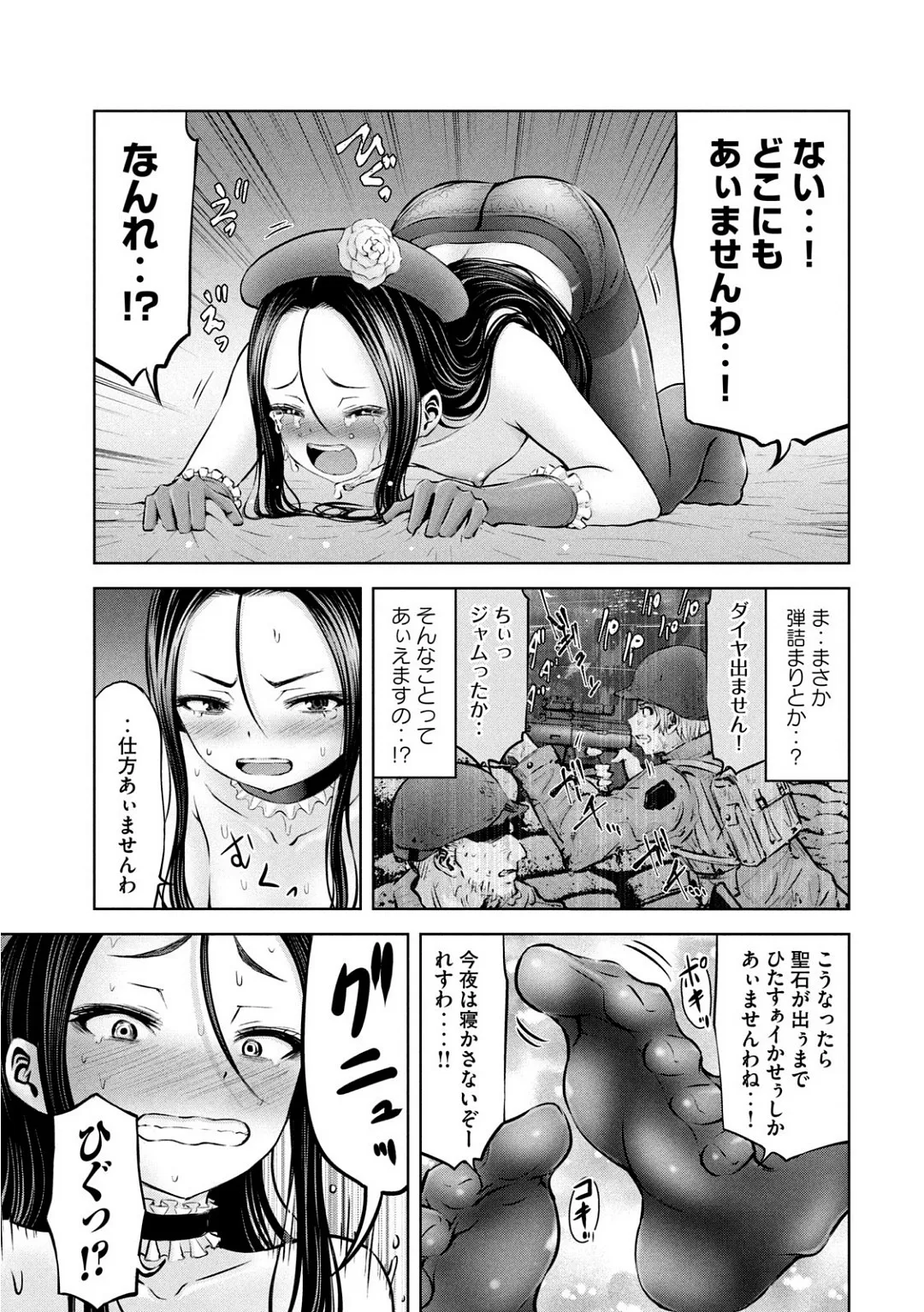 Page 197