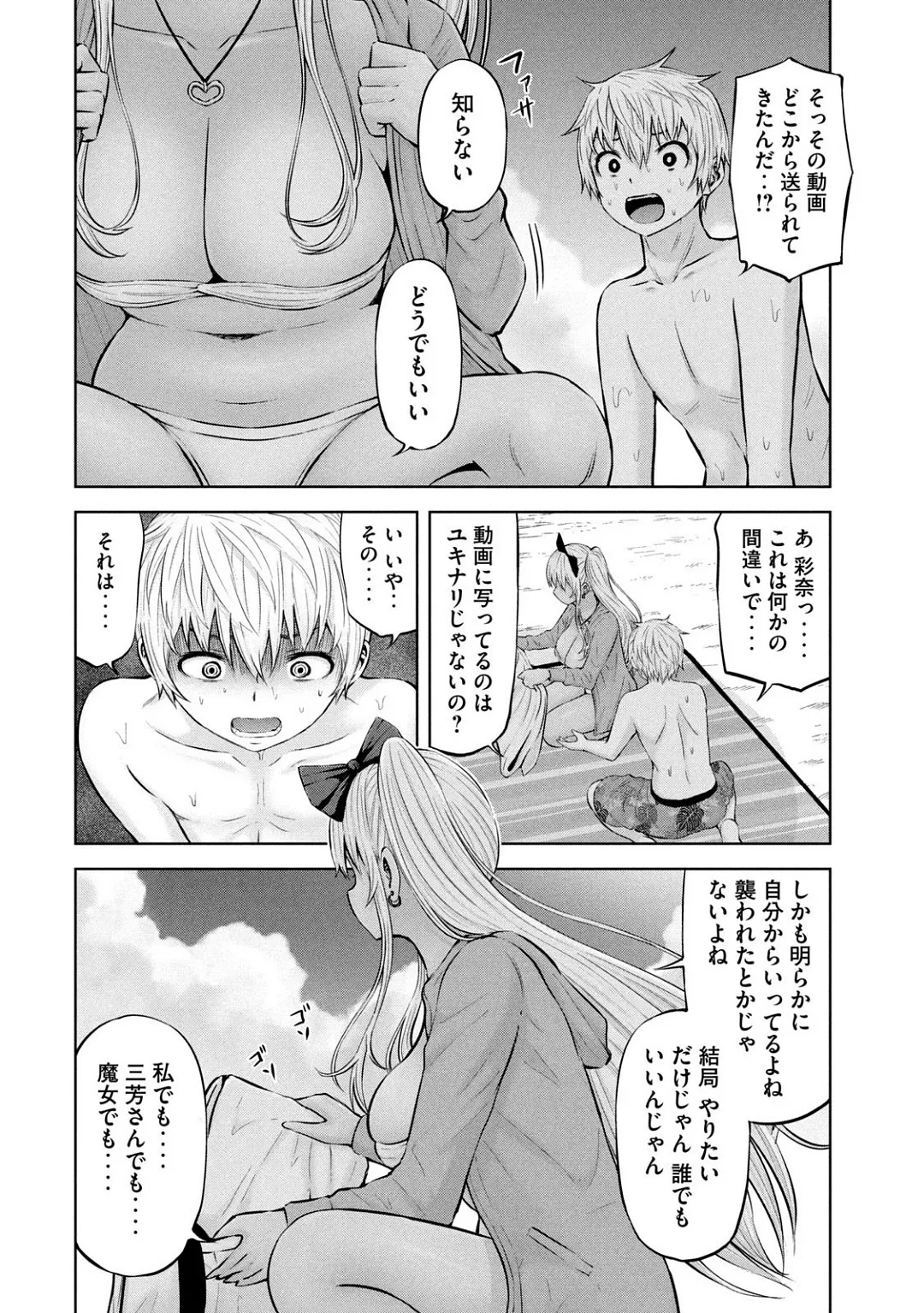 Page 267