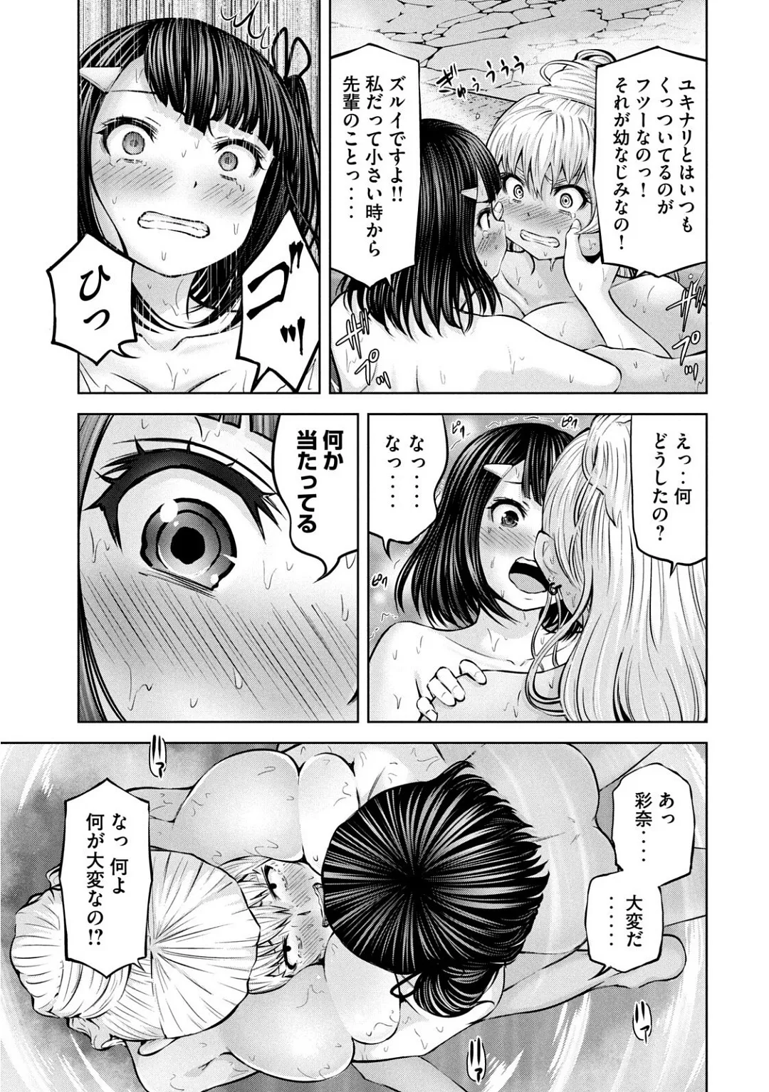 Page 393