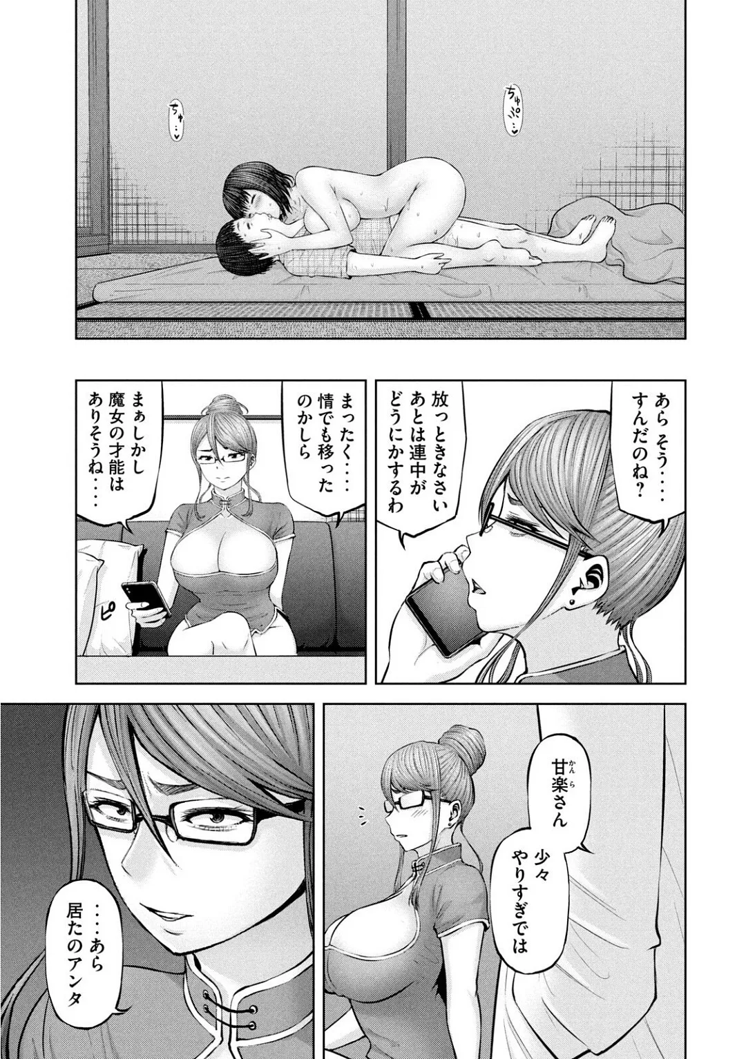 Page 463