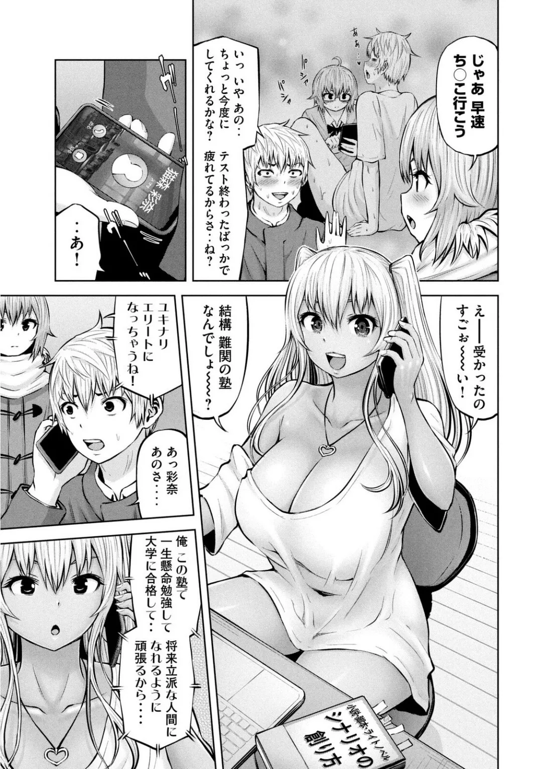 Page 543