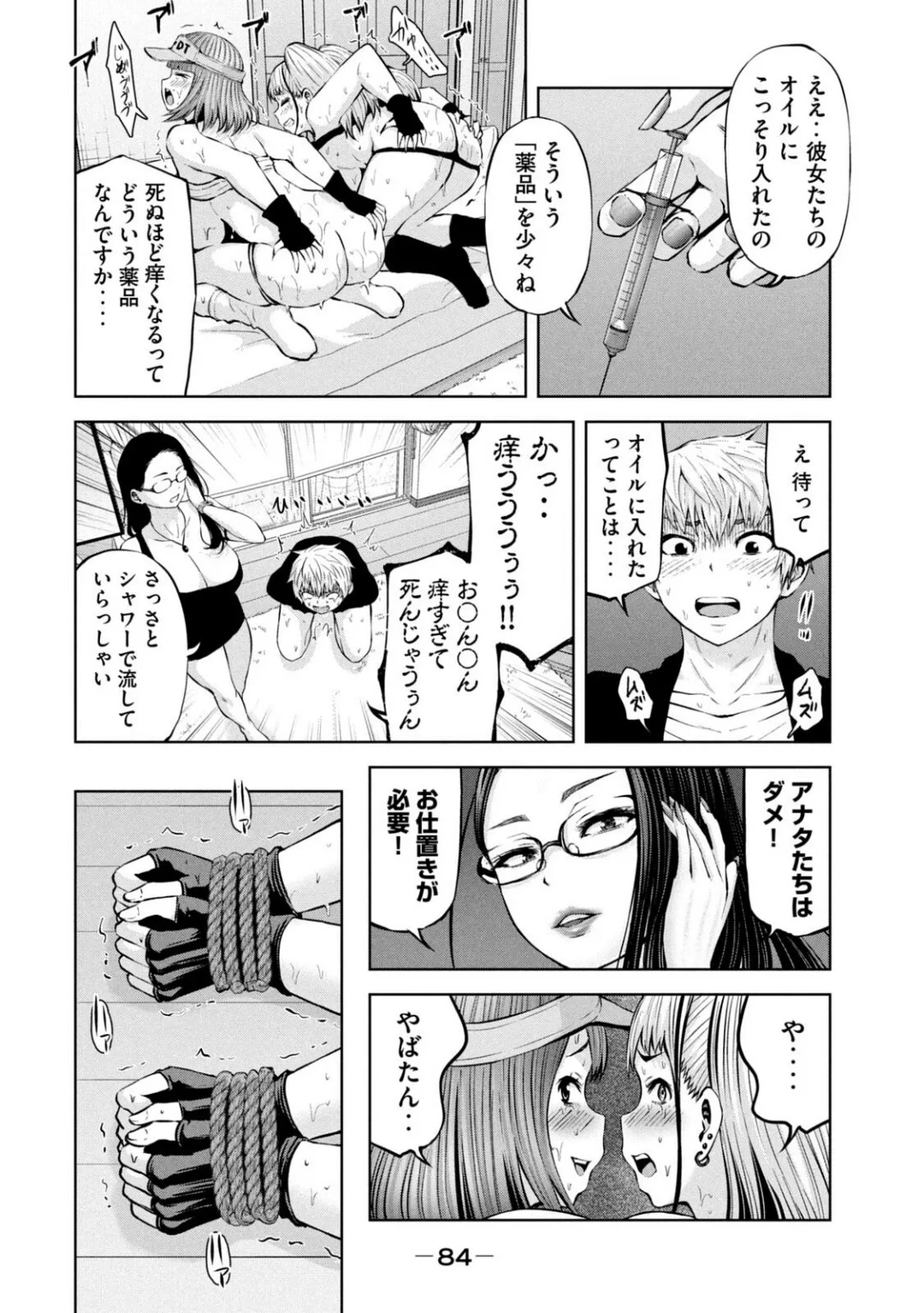 Page 607
