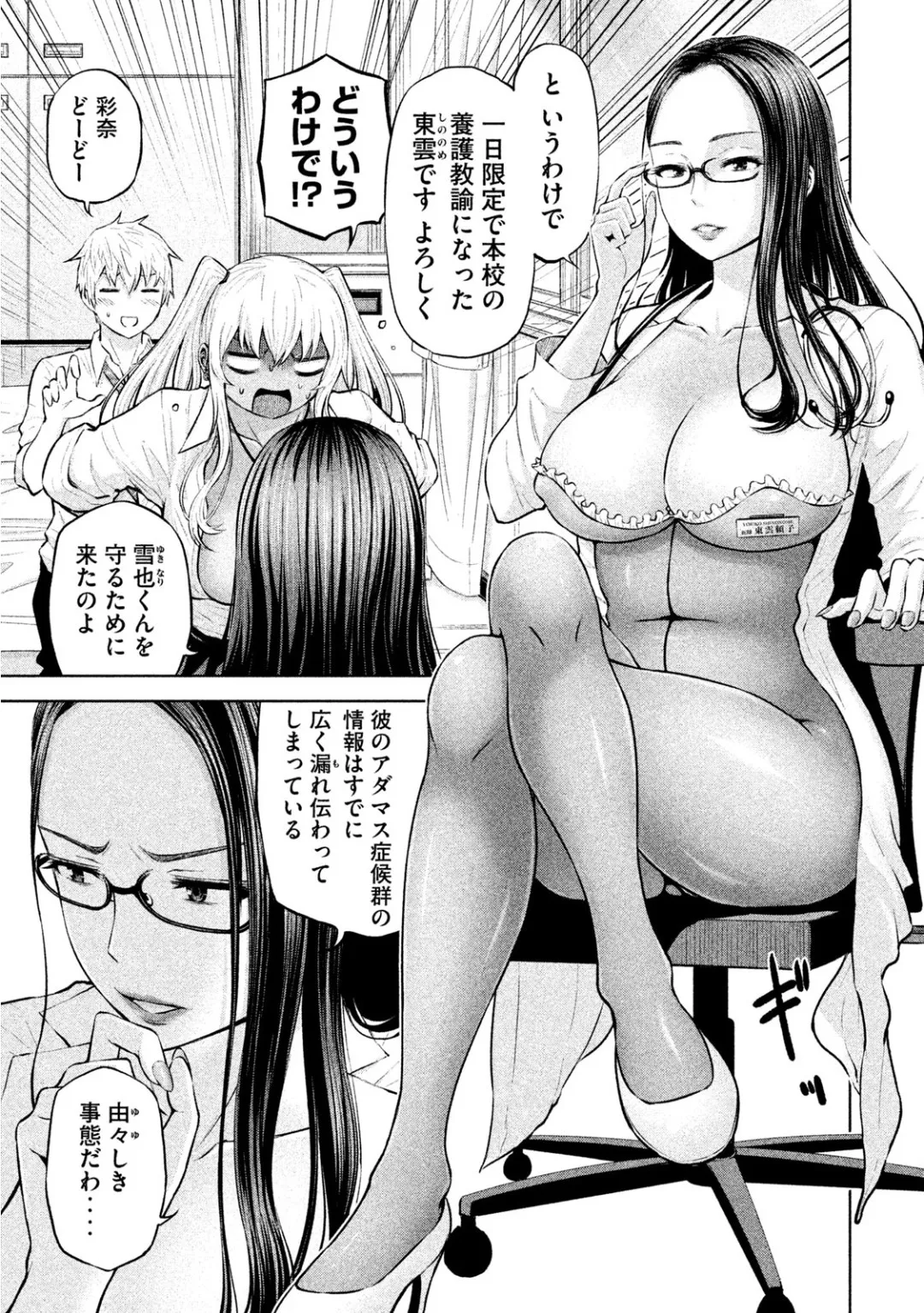 Page 71