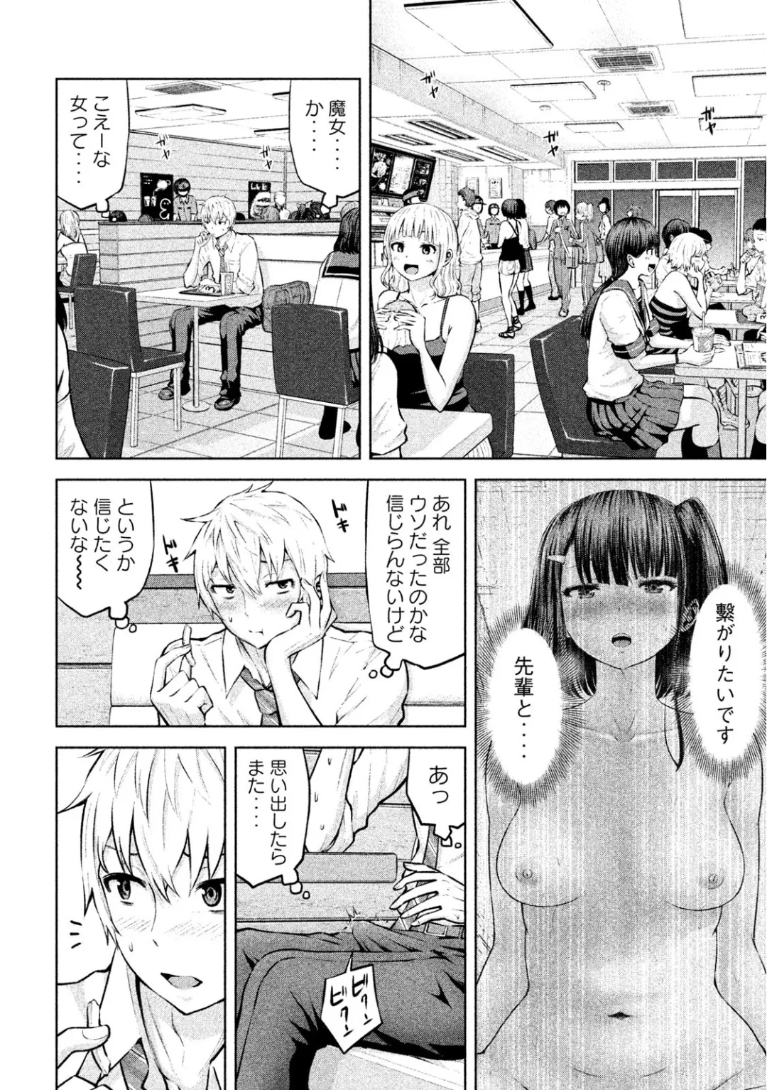 Page 73