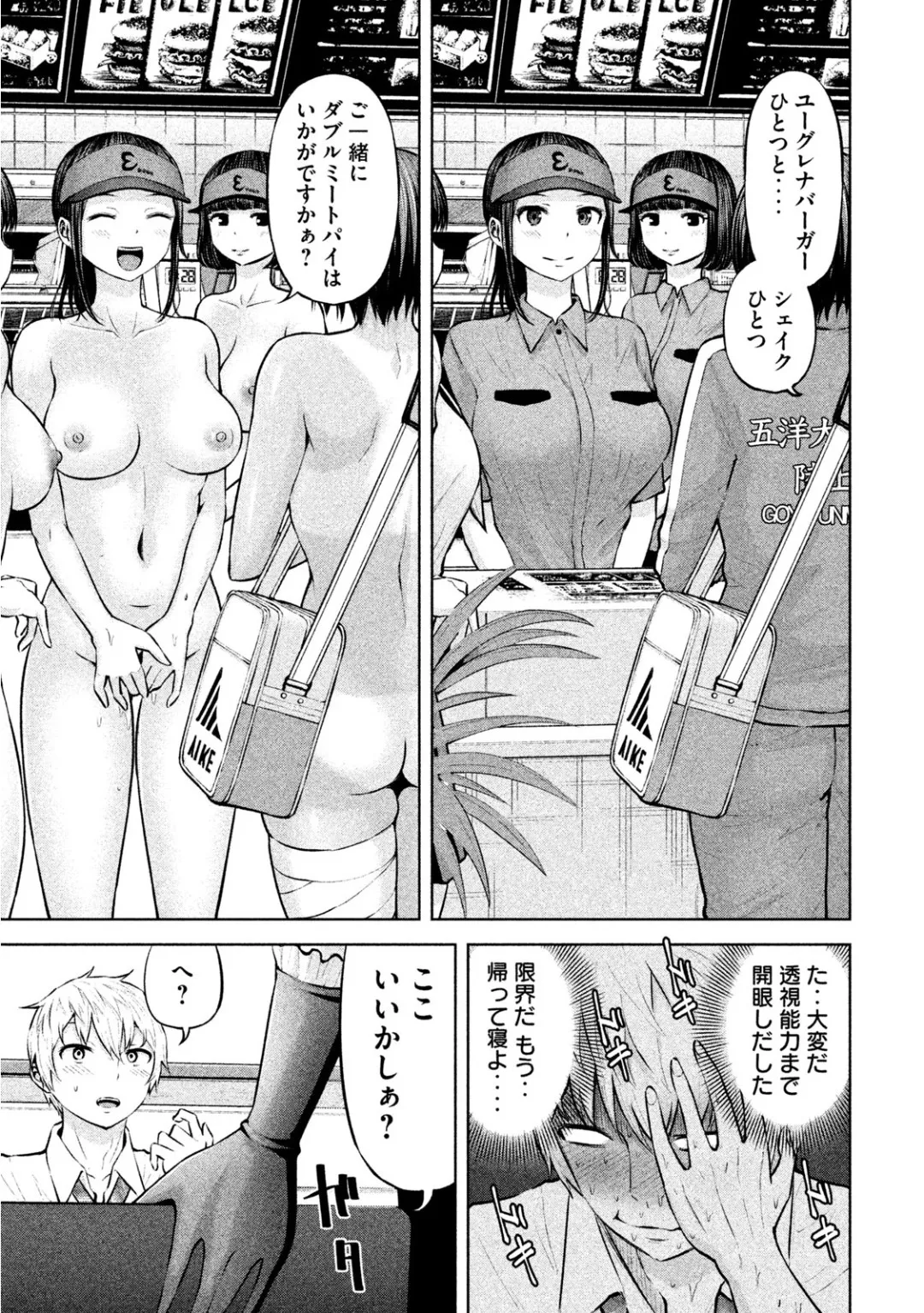 Page 74