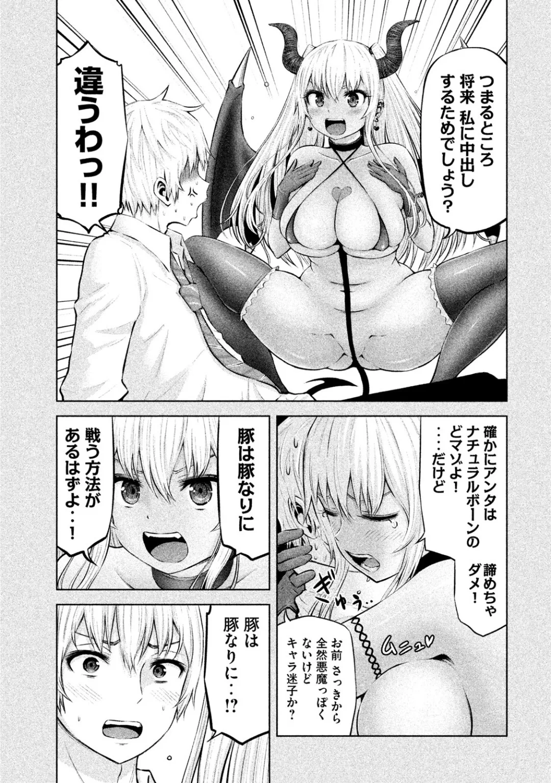 Page 80