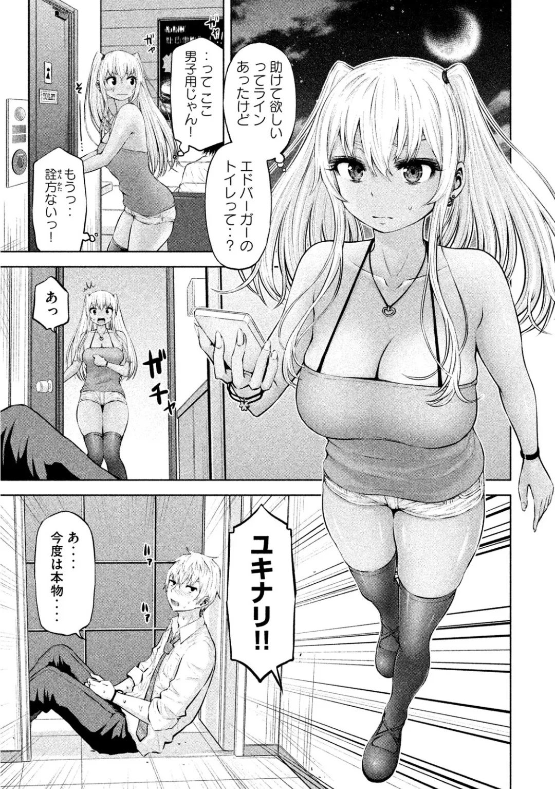 Page 81