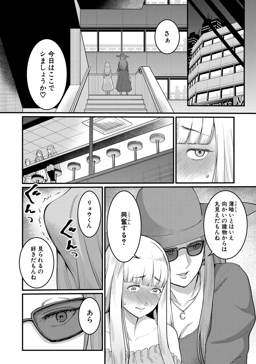 Page 102