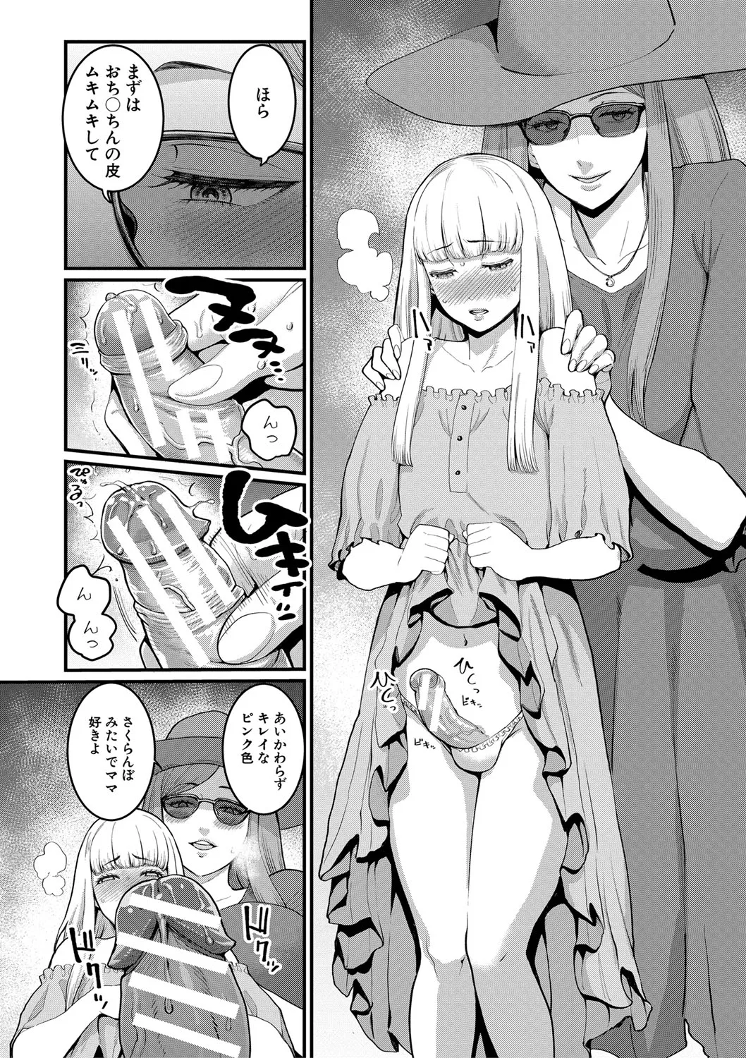 Page 104