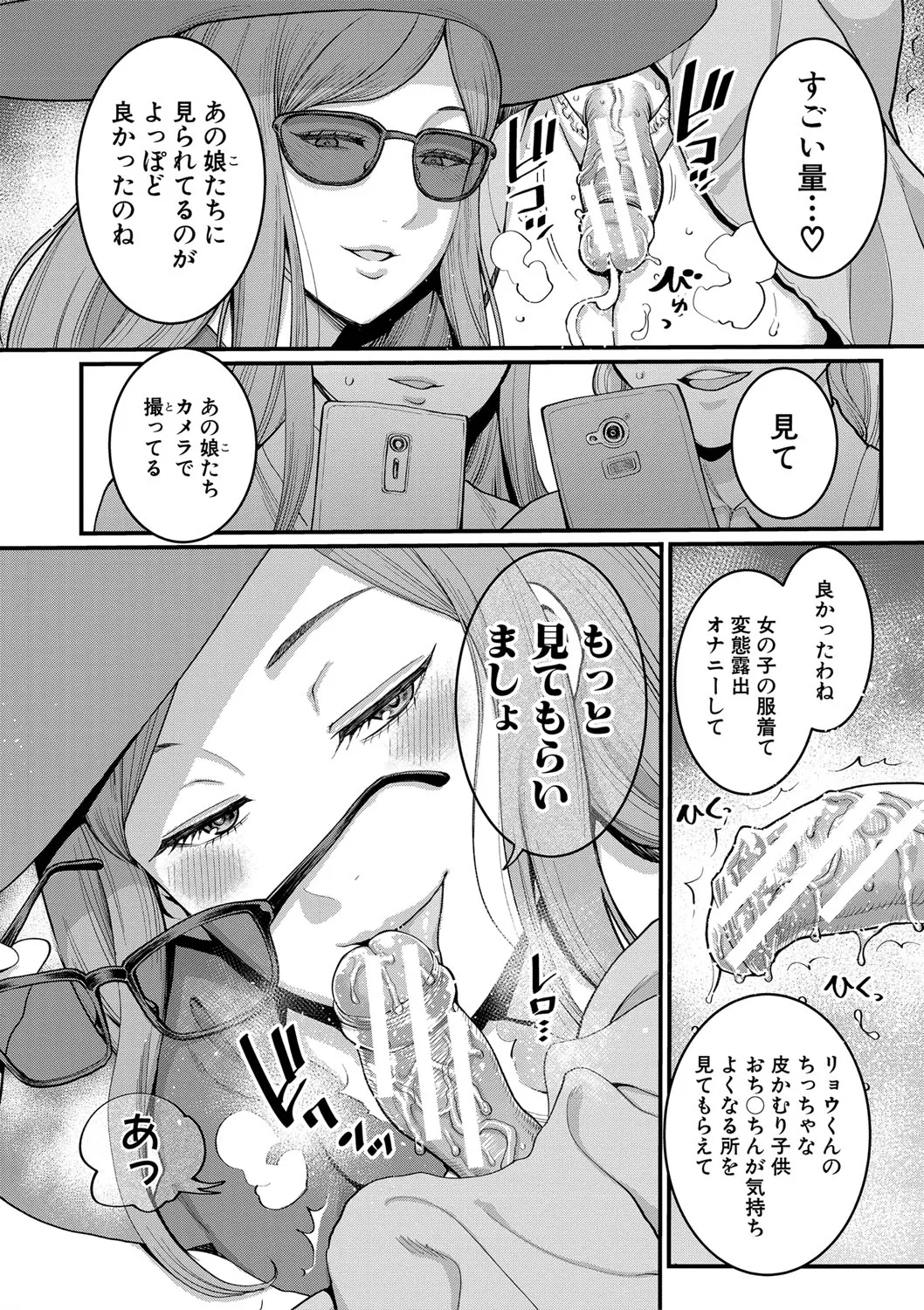 Page 108