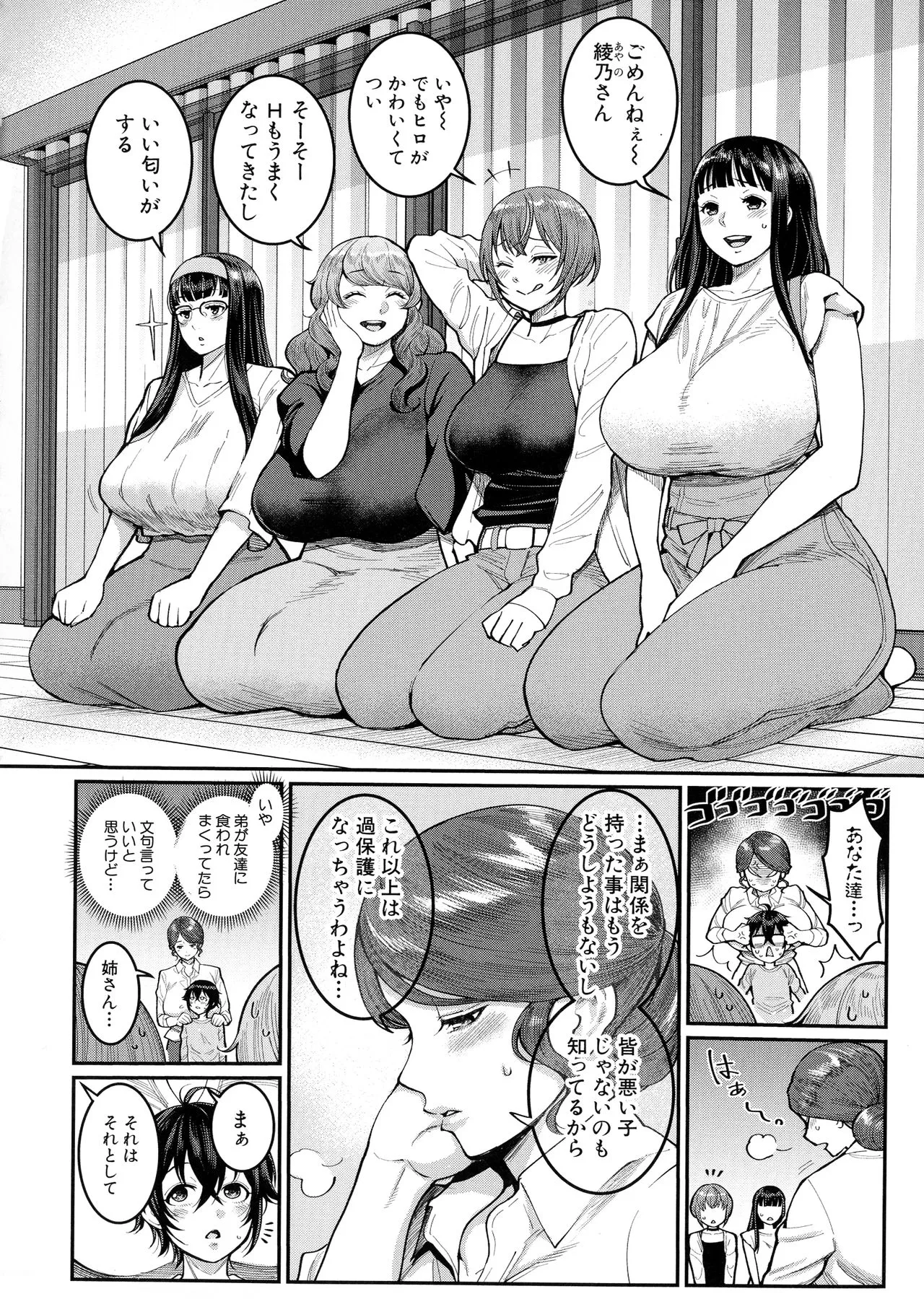 Page 155