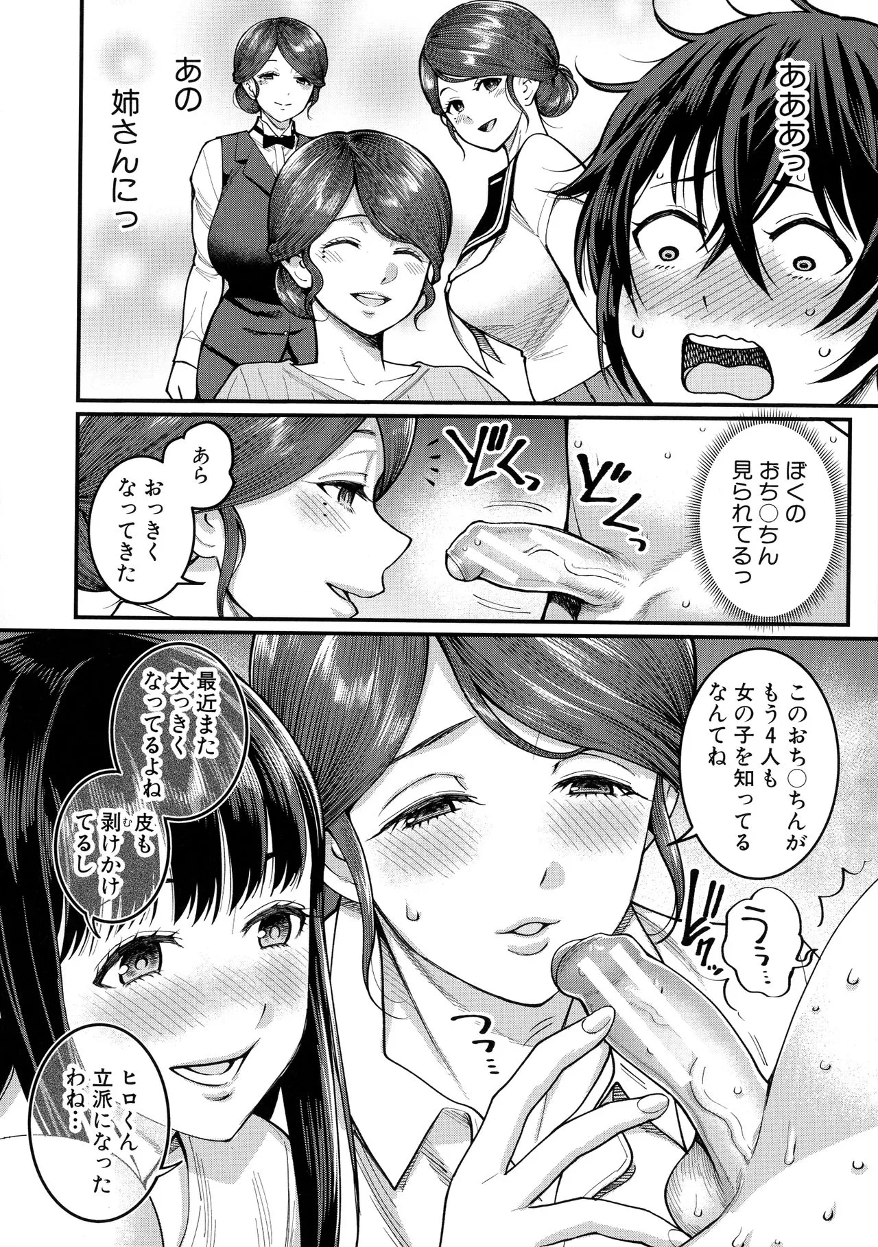 Page 157