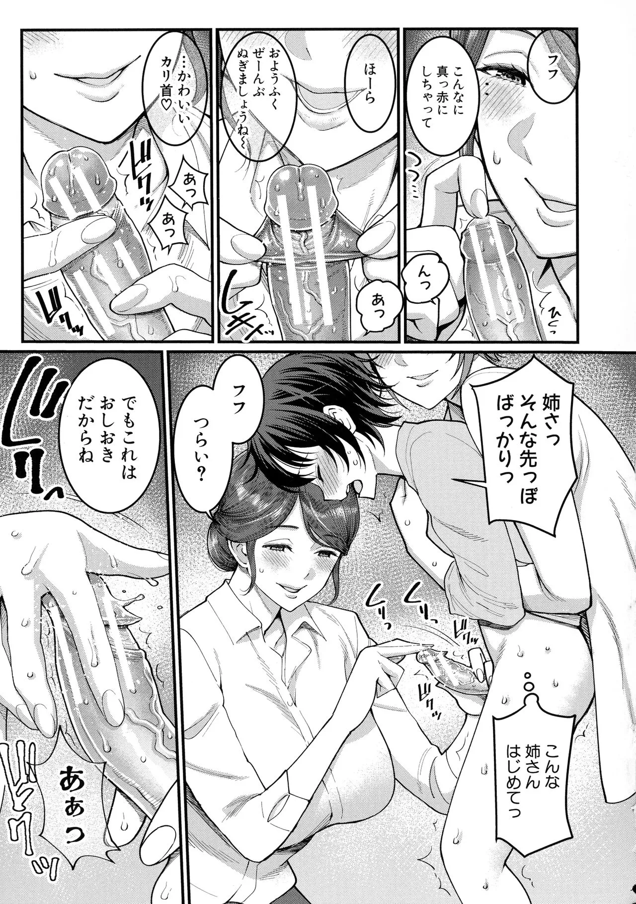 Page 158