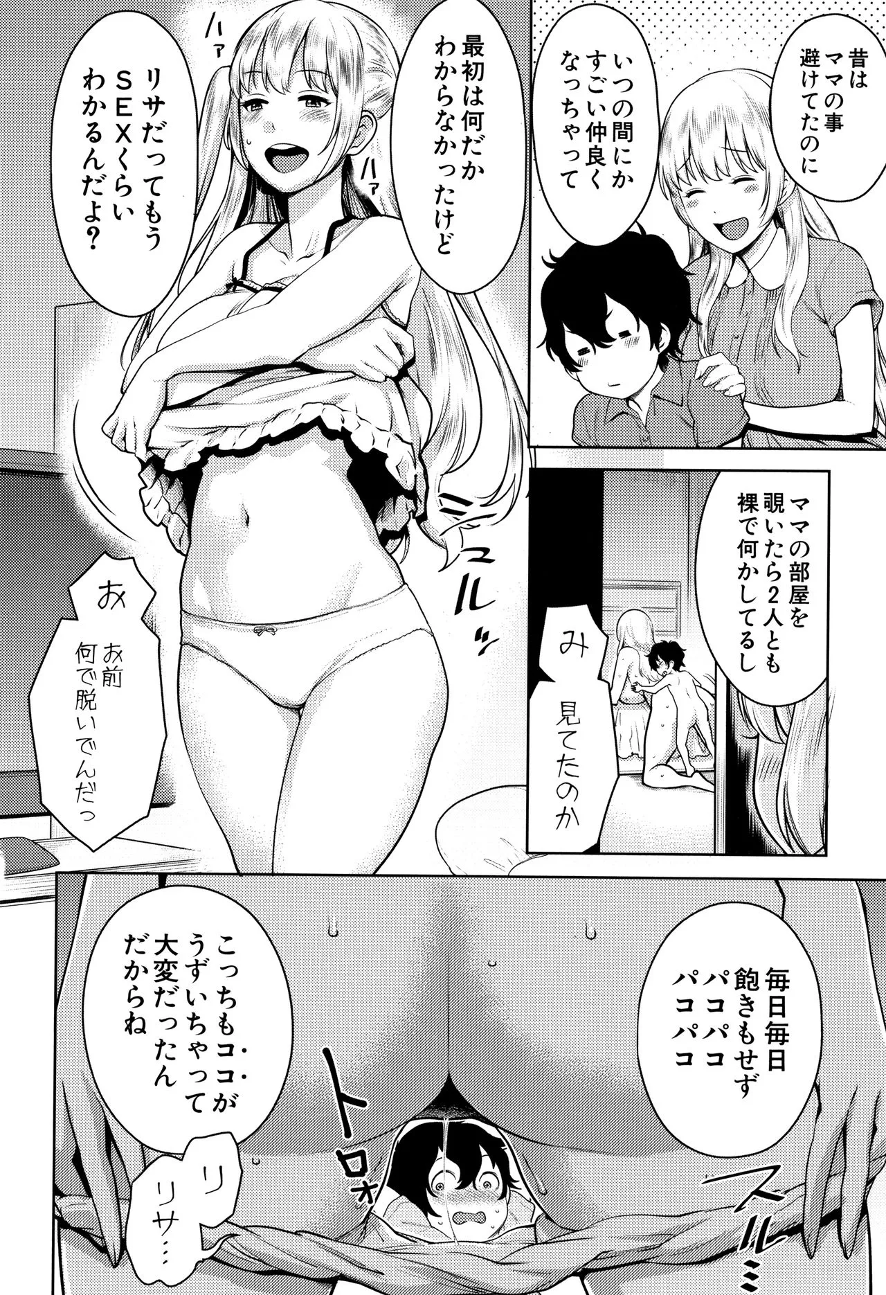 Page 111