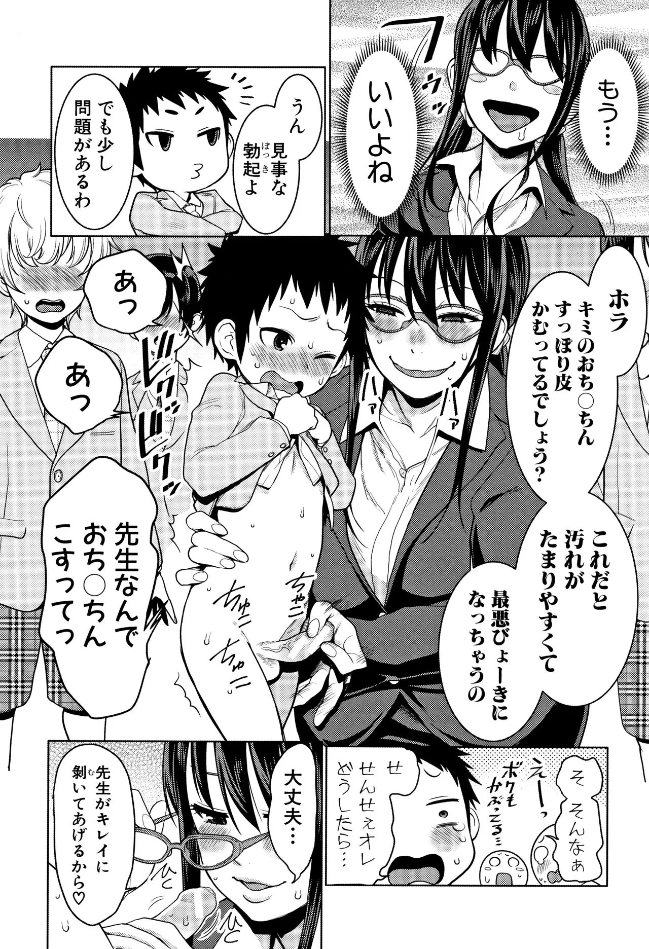 Page 139