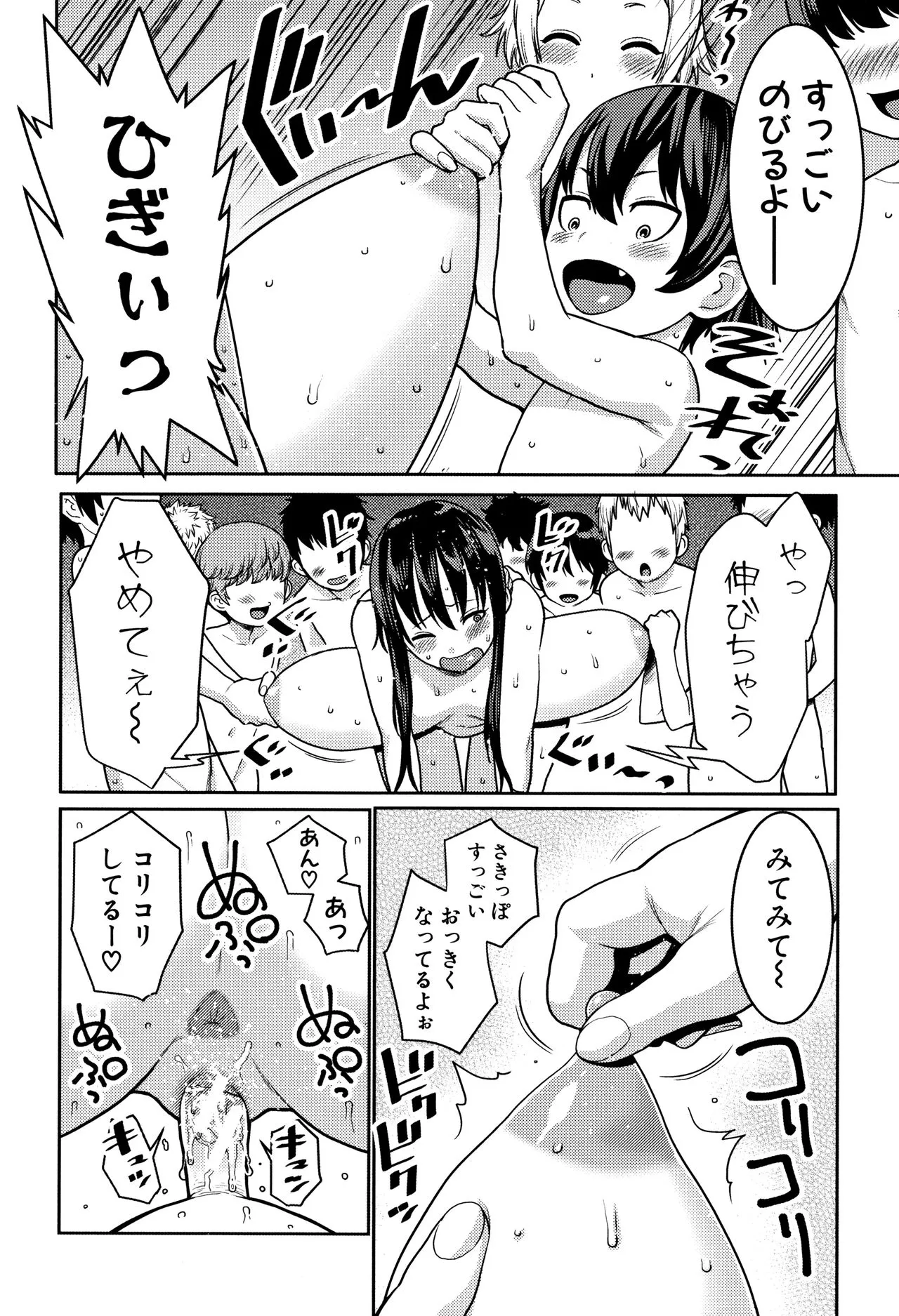 Page 153