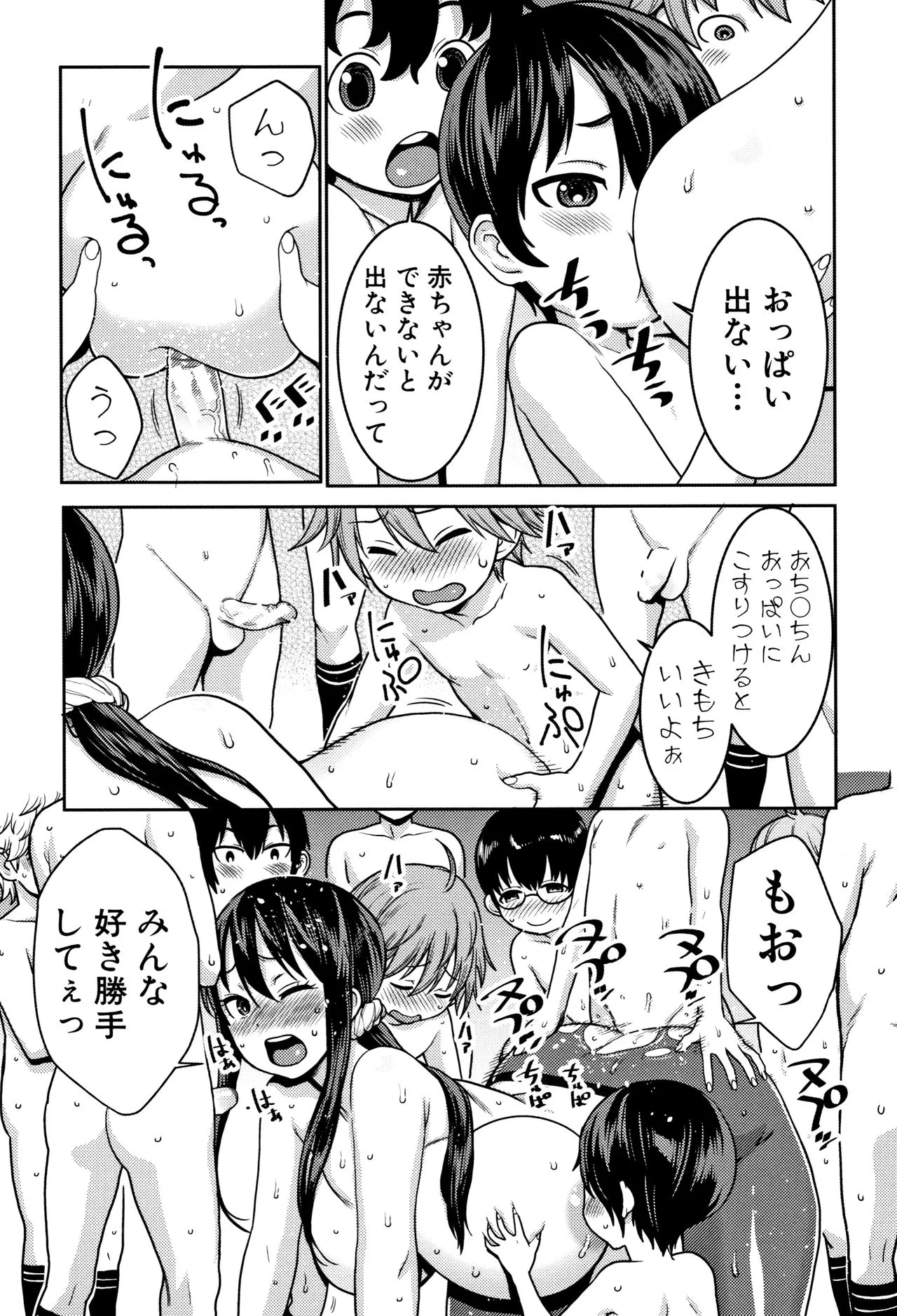 Page 154