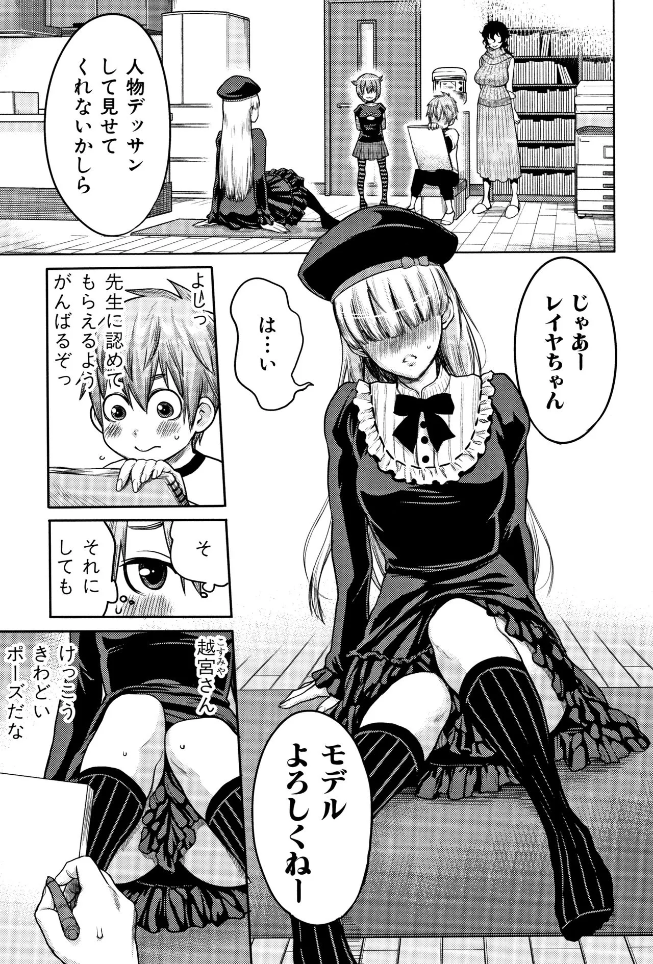 Page 76