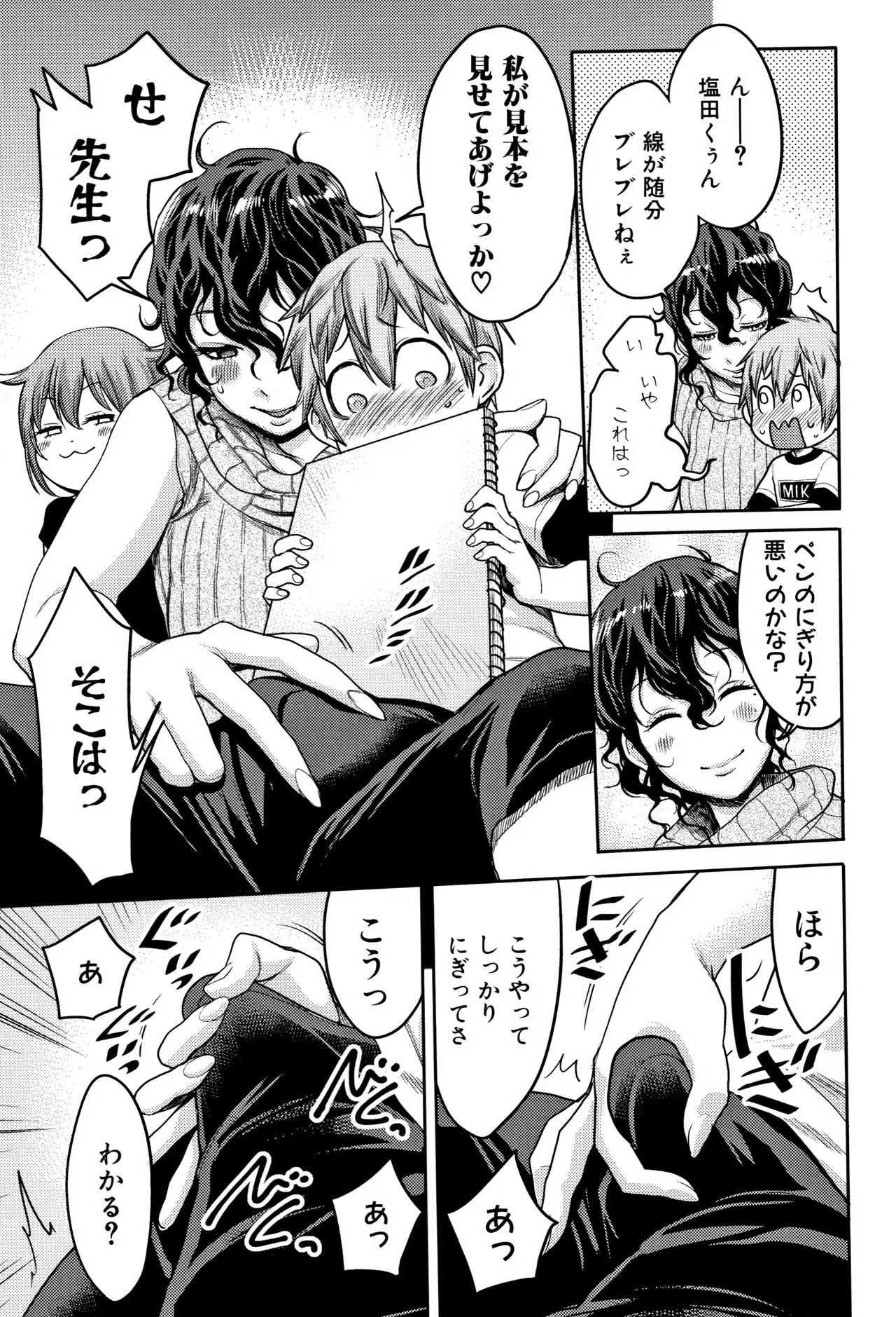 Page 80