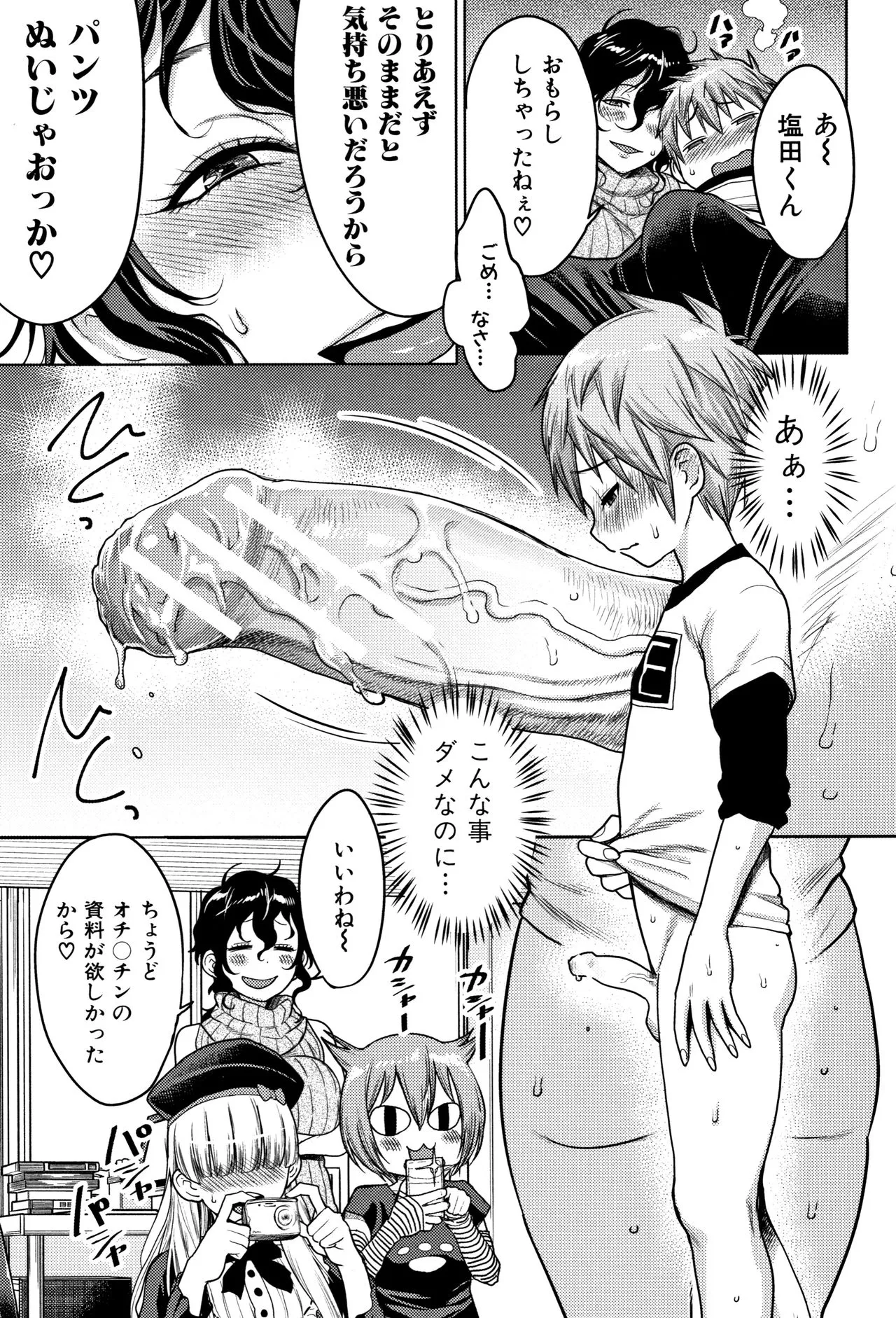 Page 82