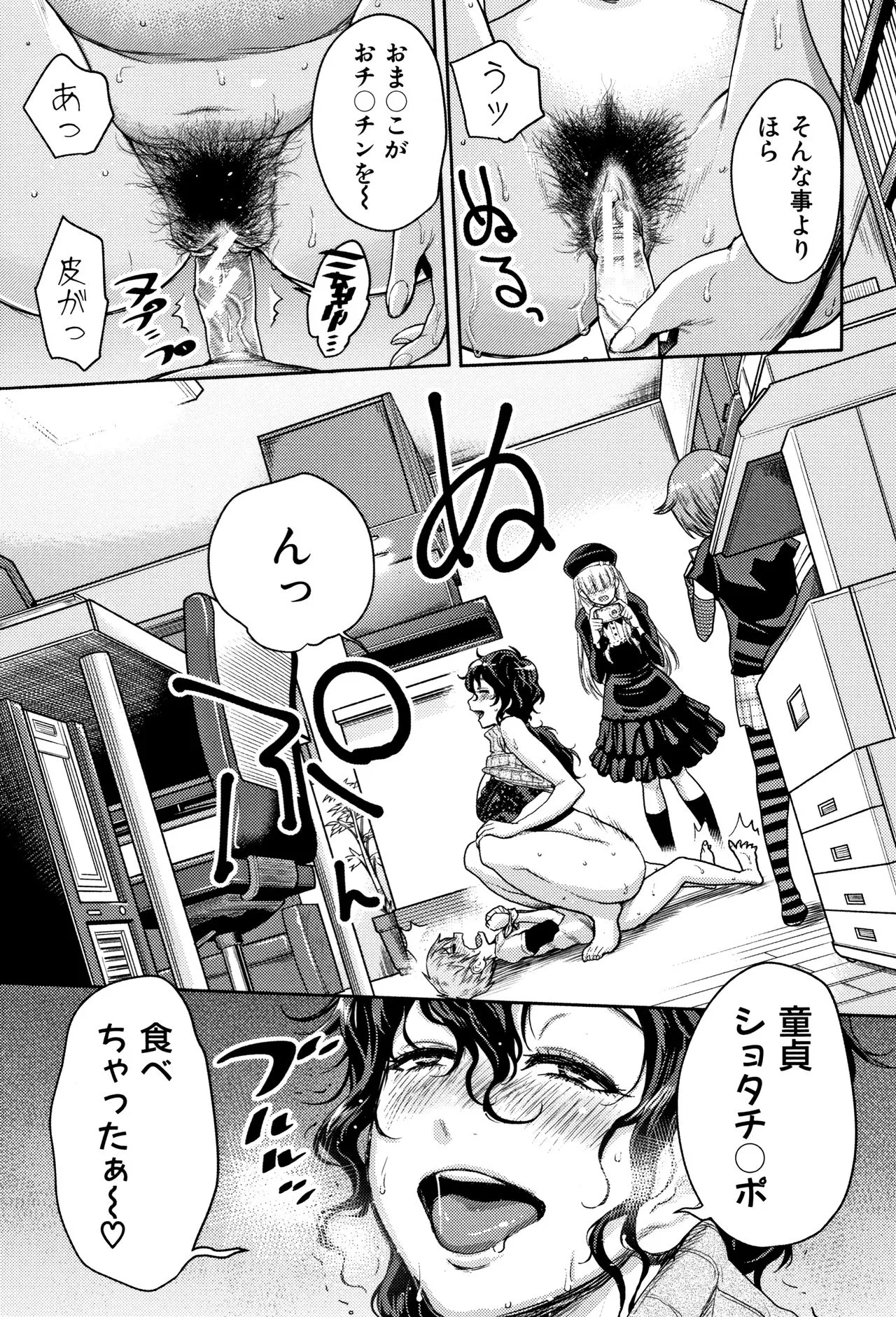 Page 88