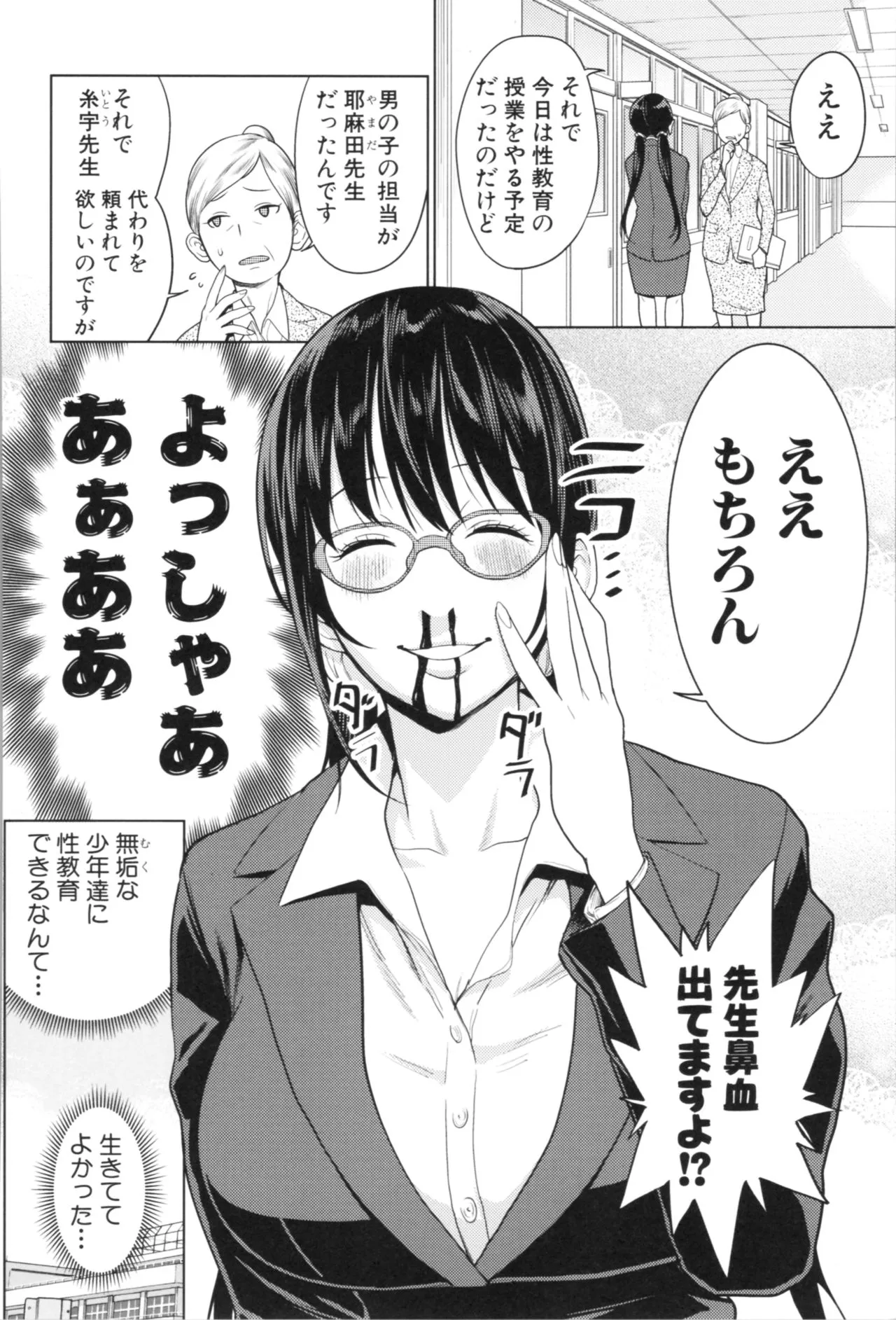 Page 137