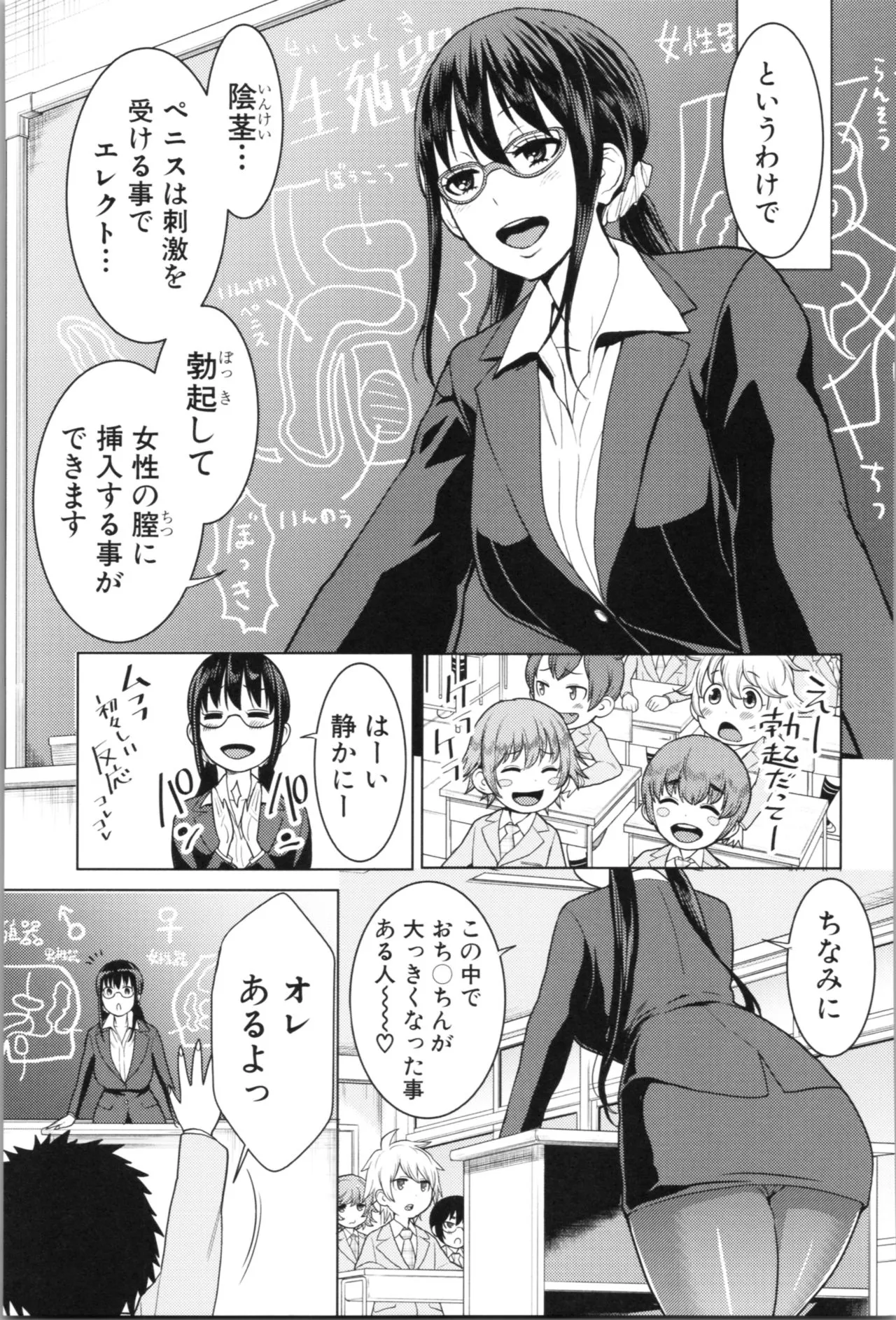 Page 138