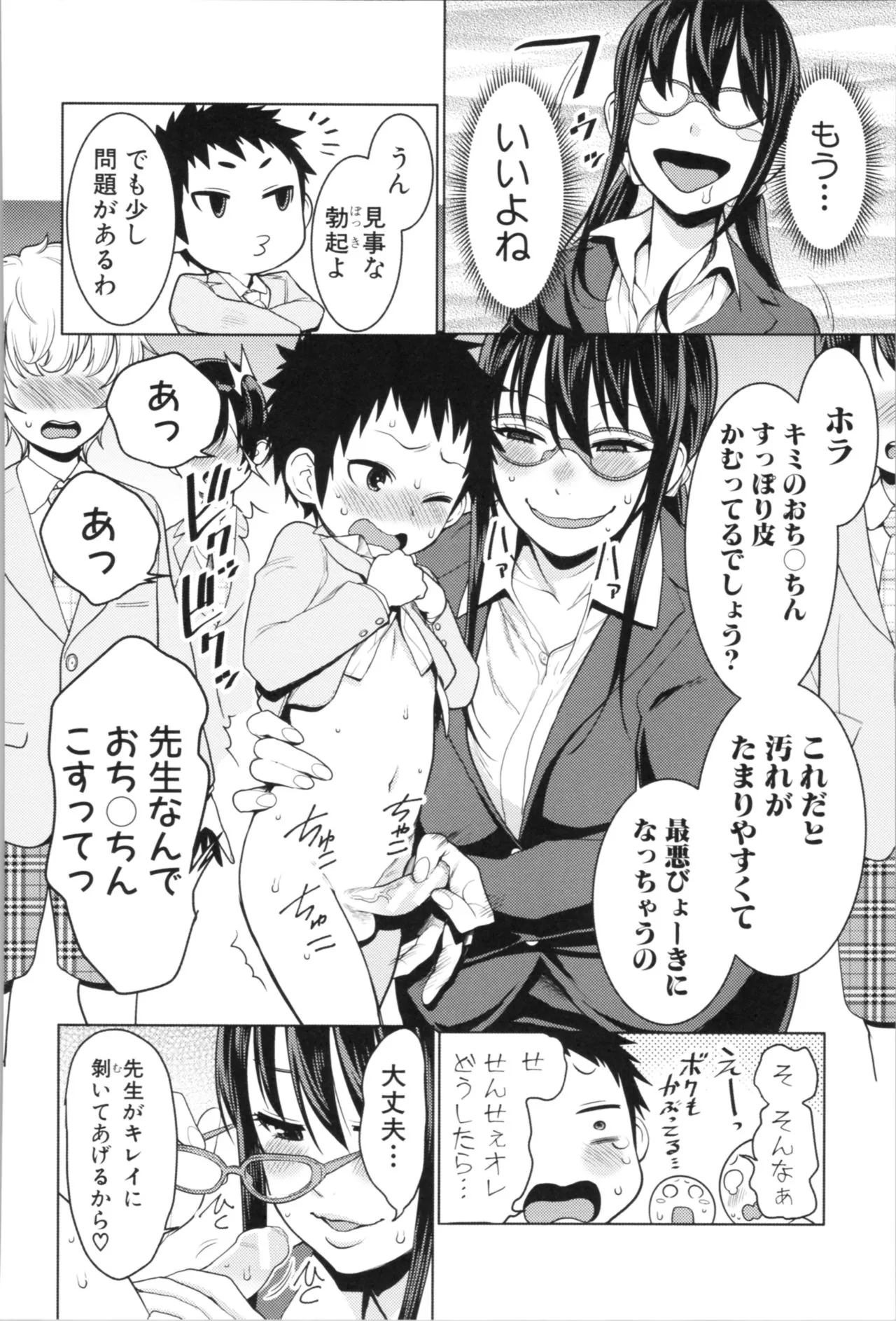 Page 141