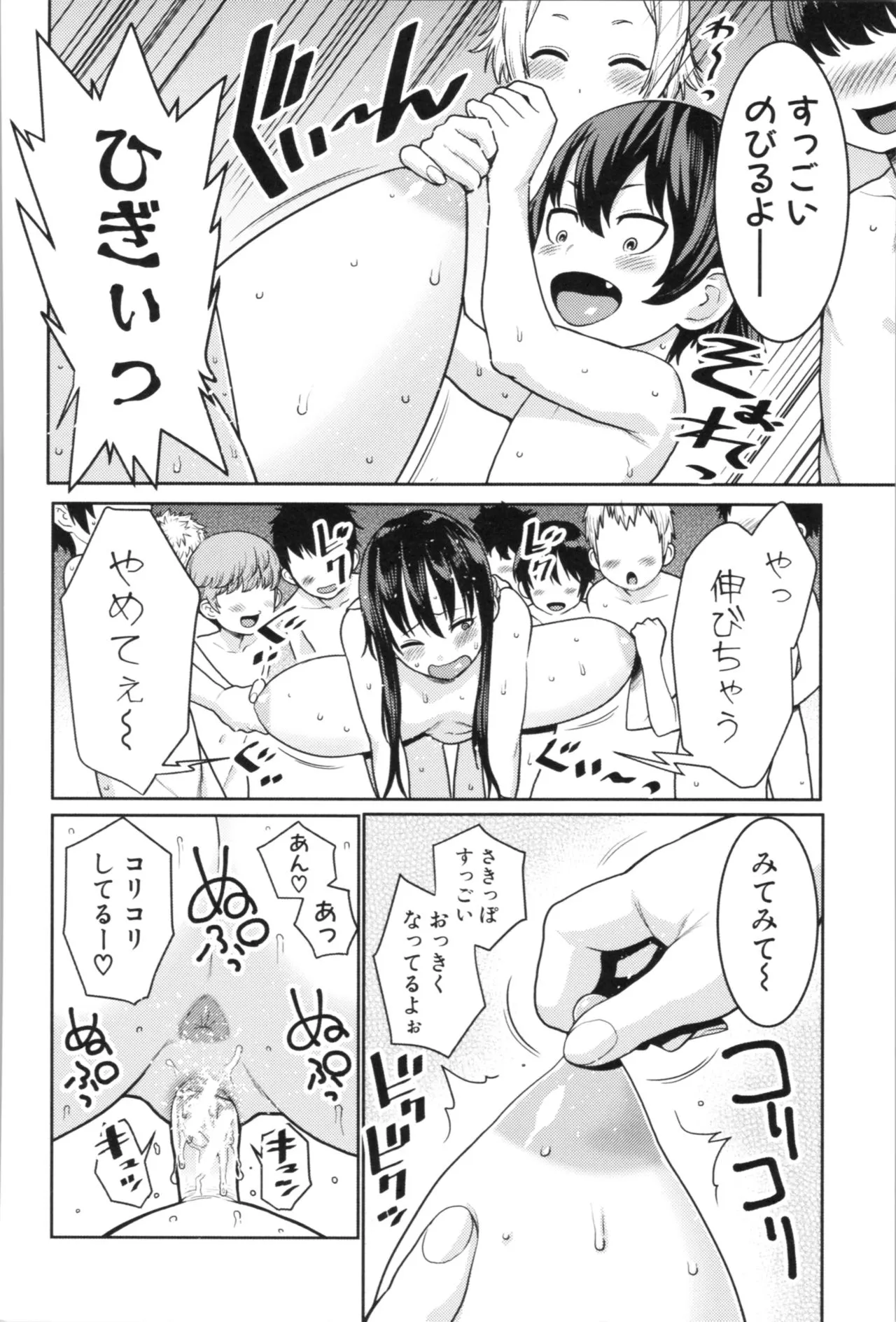 Page 155