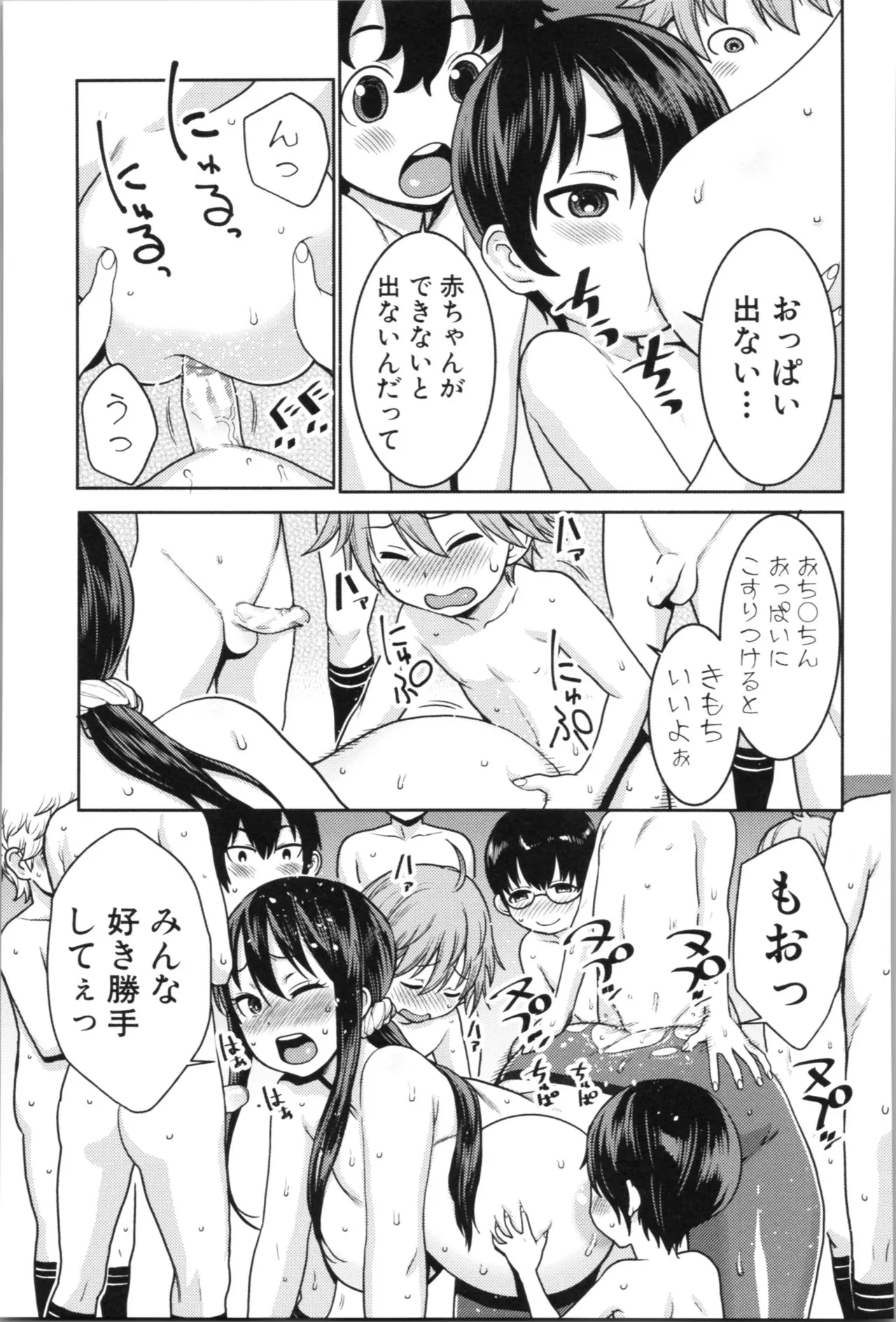 Page 156