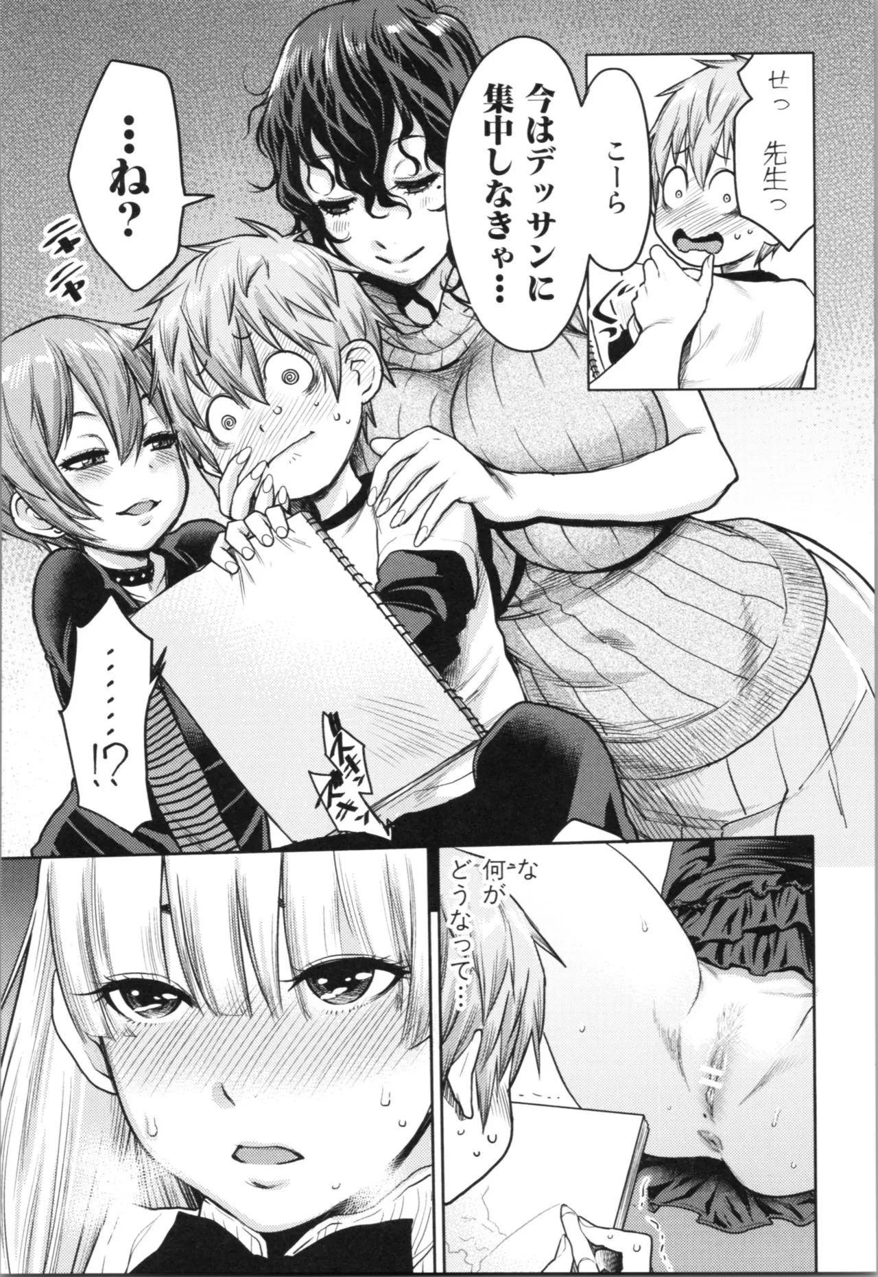Page 80