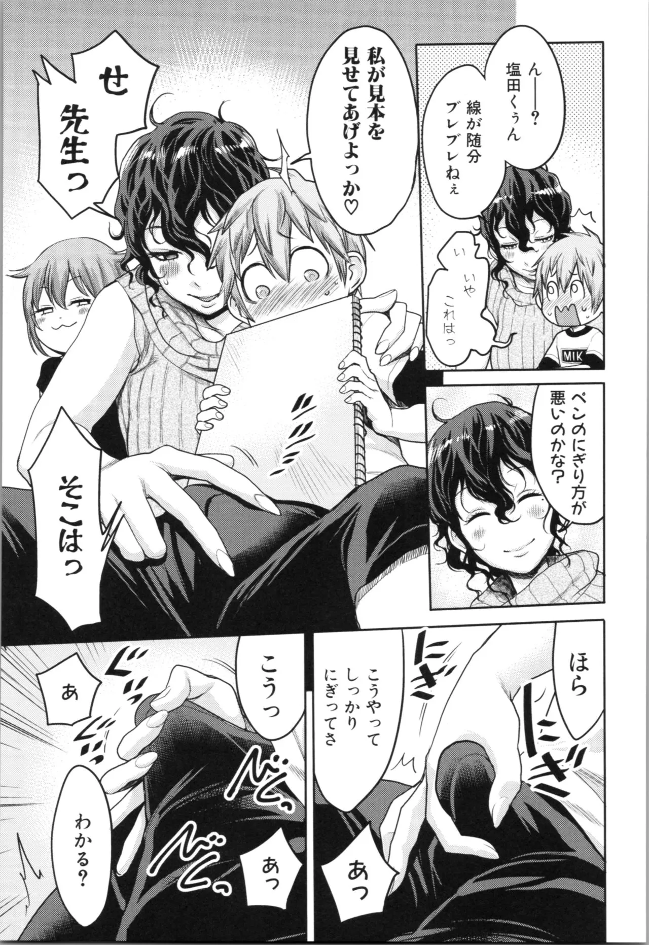 Page 82