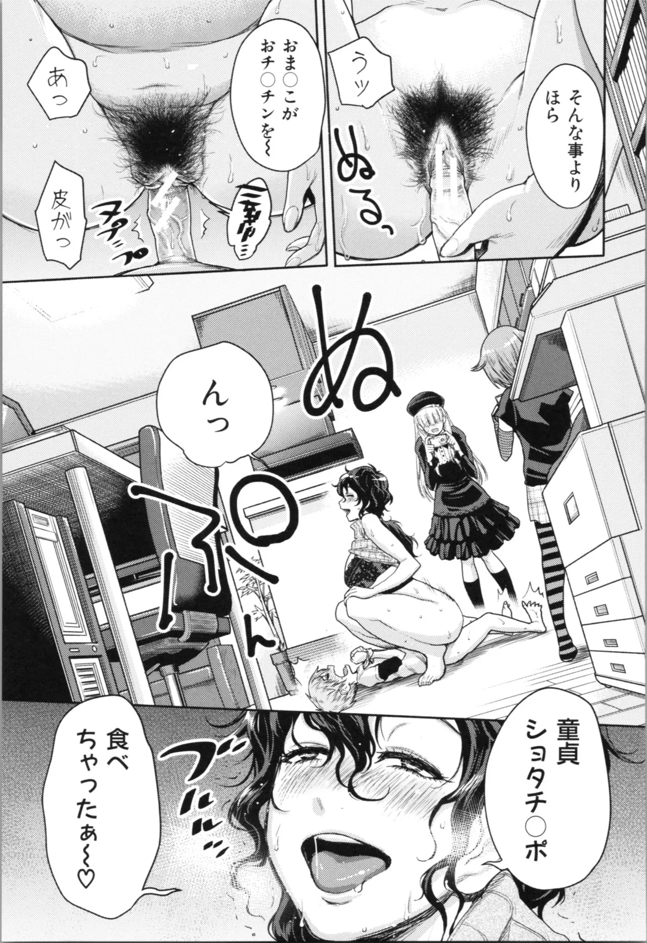 Page 90