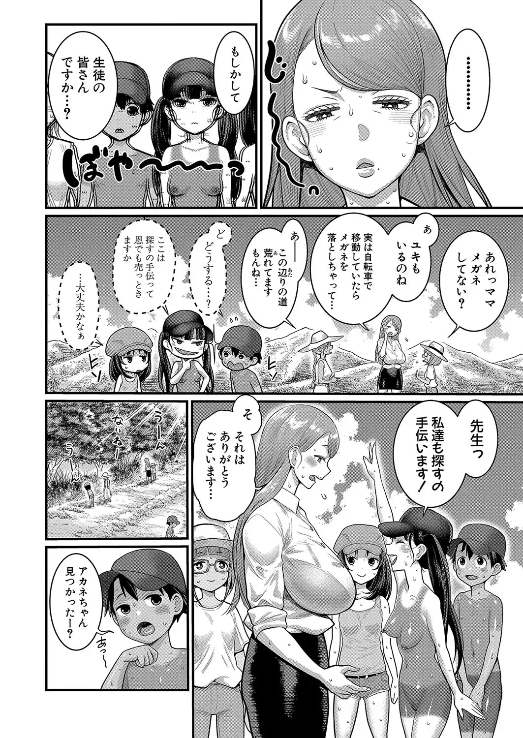 Page 243