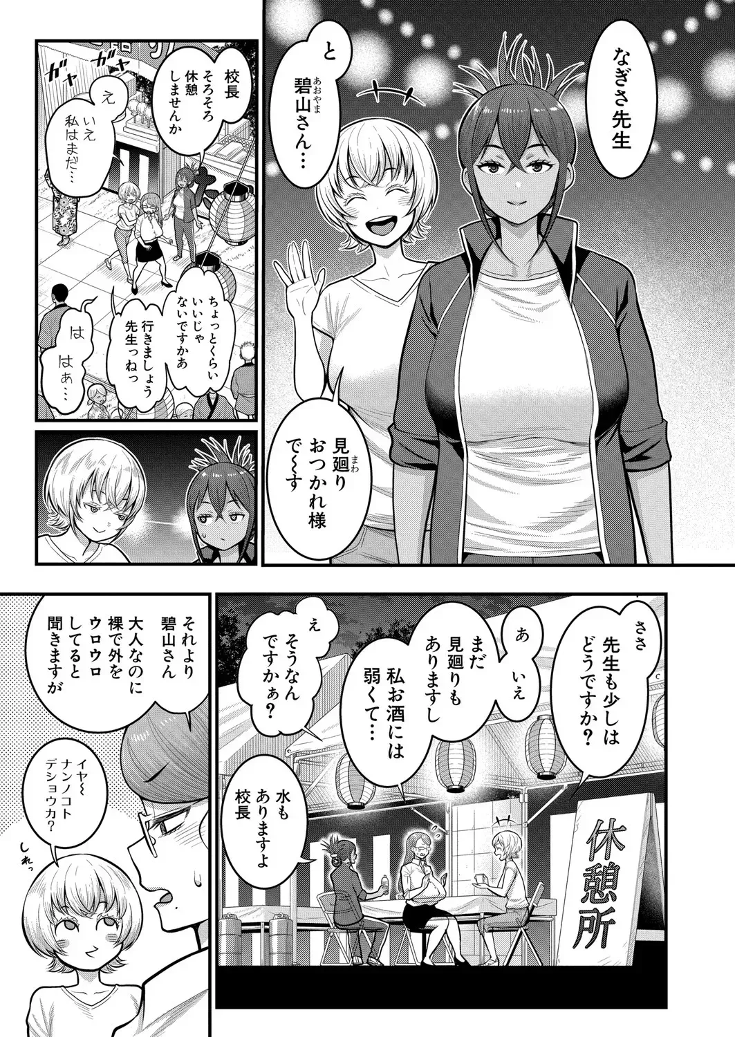 Page 310