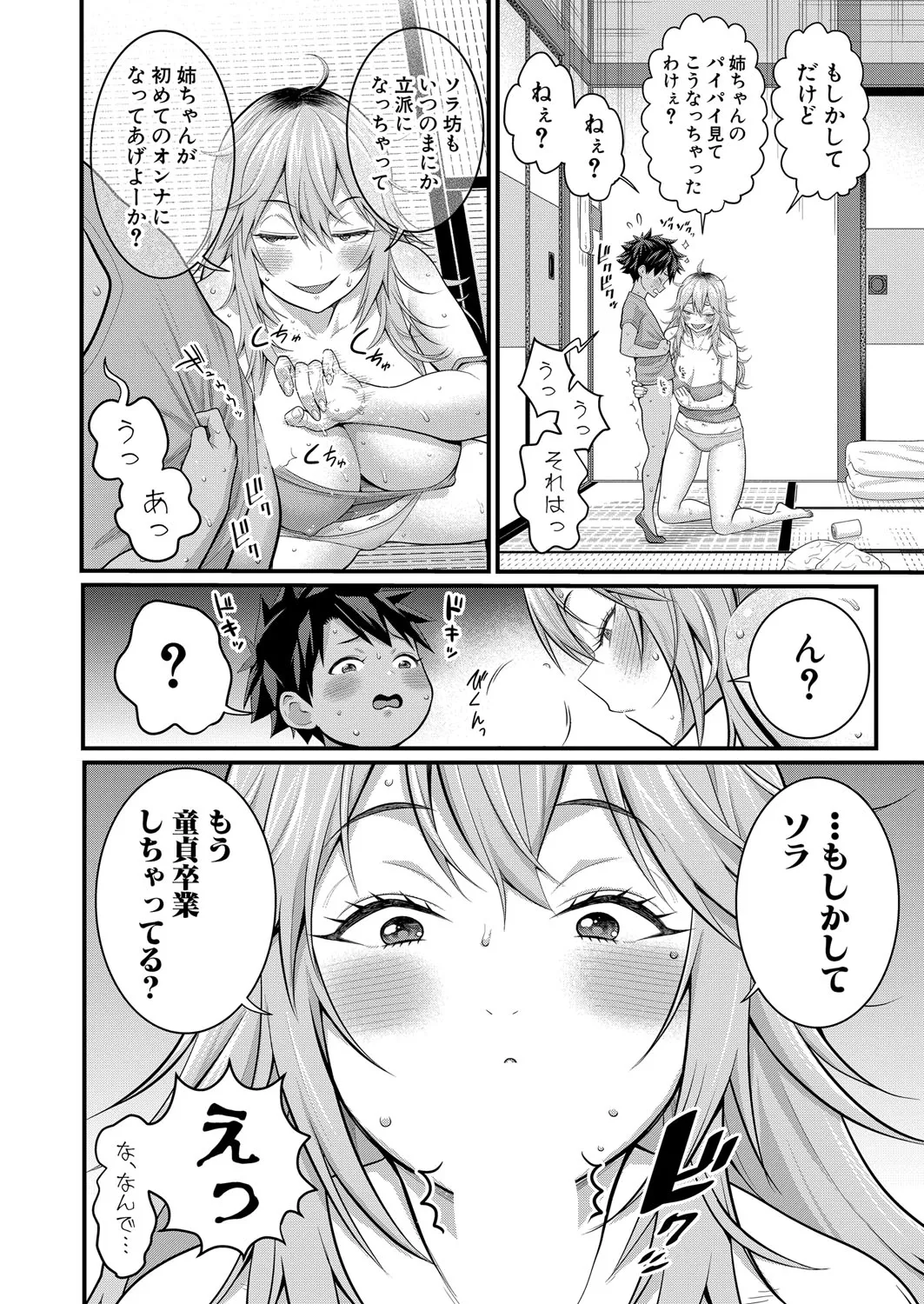 Page 401