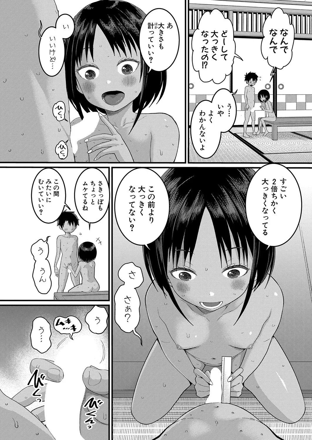Page 49
