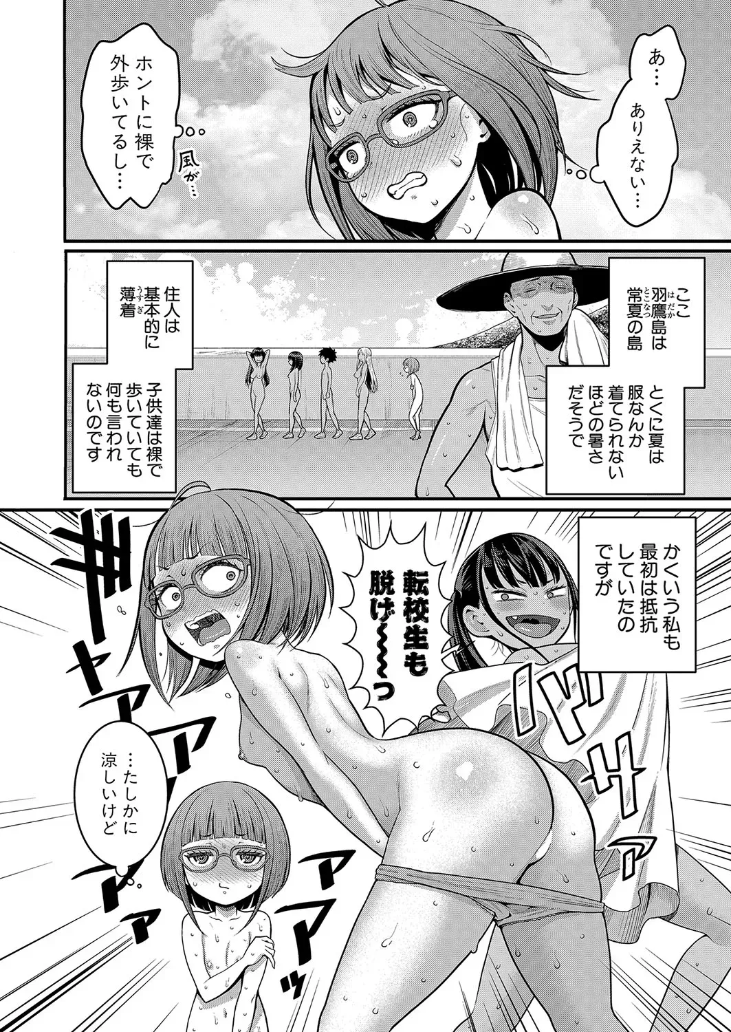Page 191